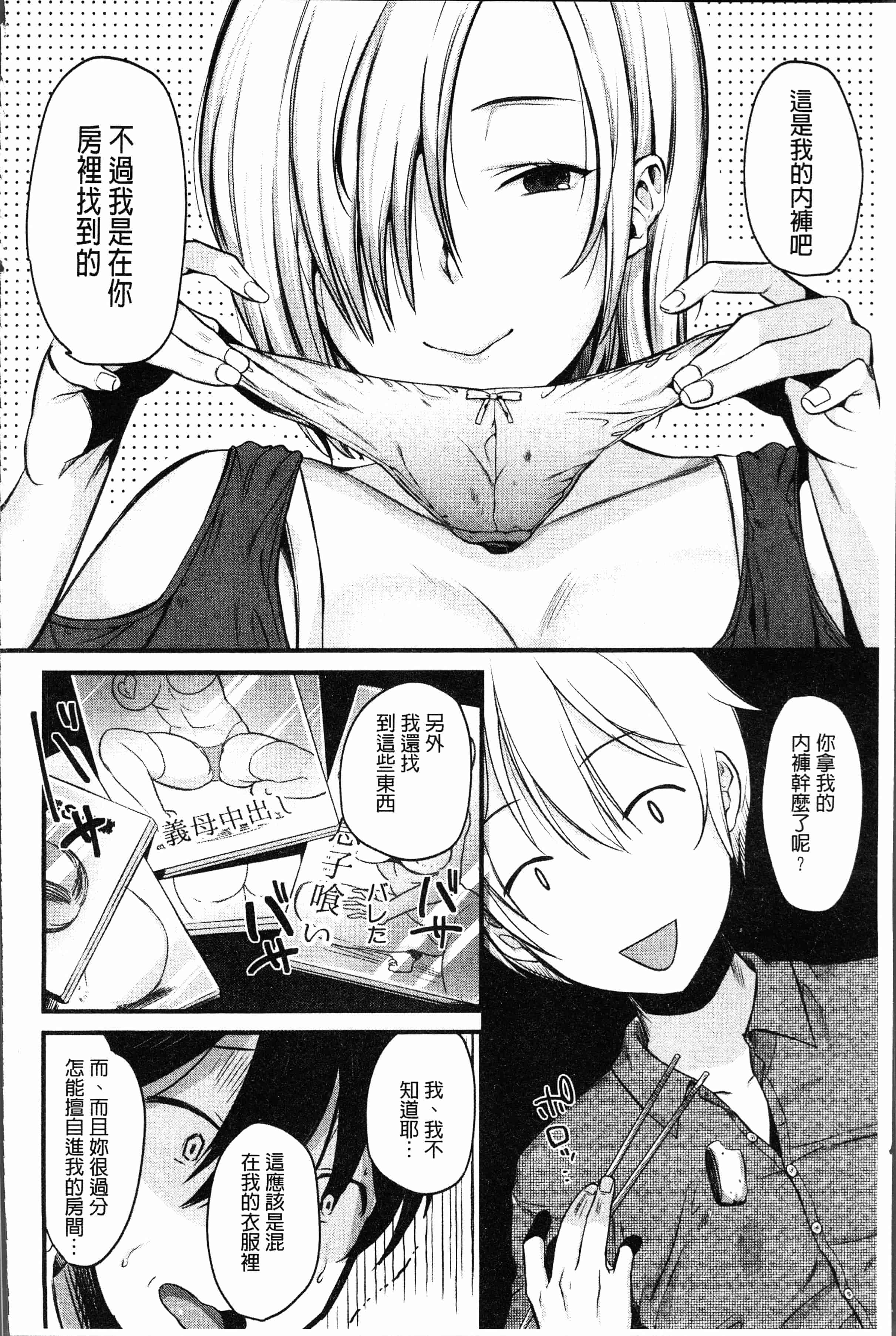 汉化版-[たなかななたか] もてあましづま [4K[S版]掃圖組]_第3集