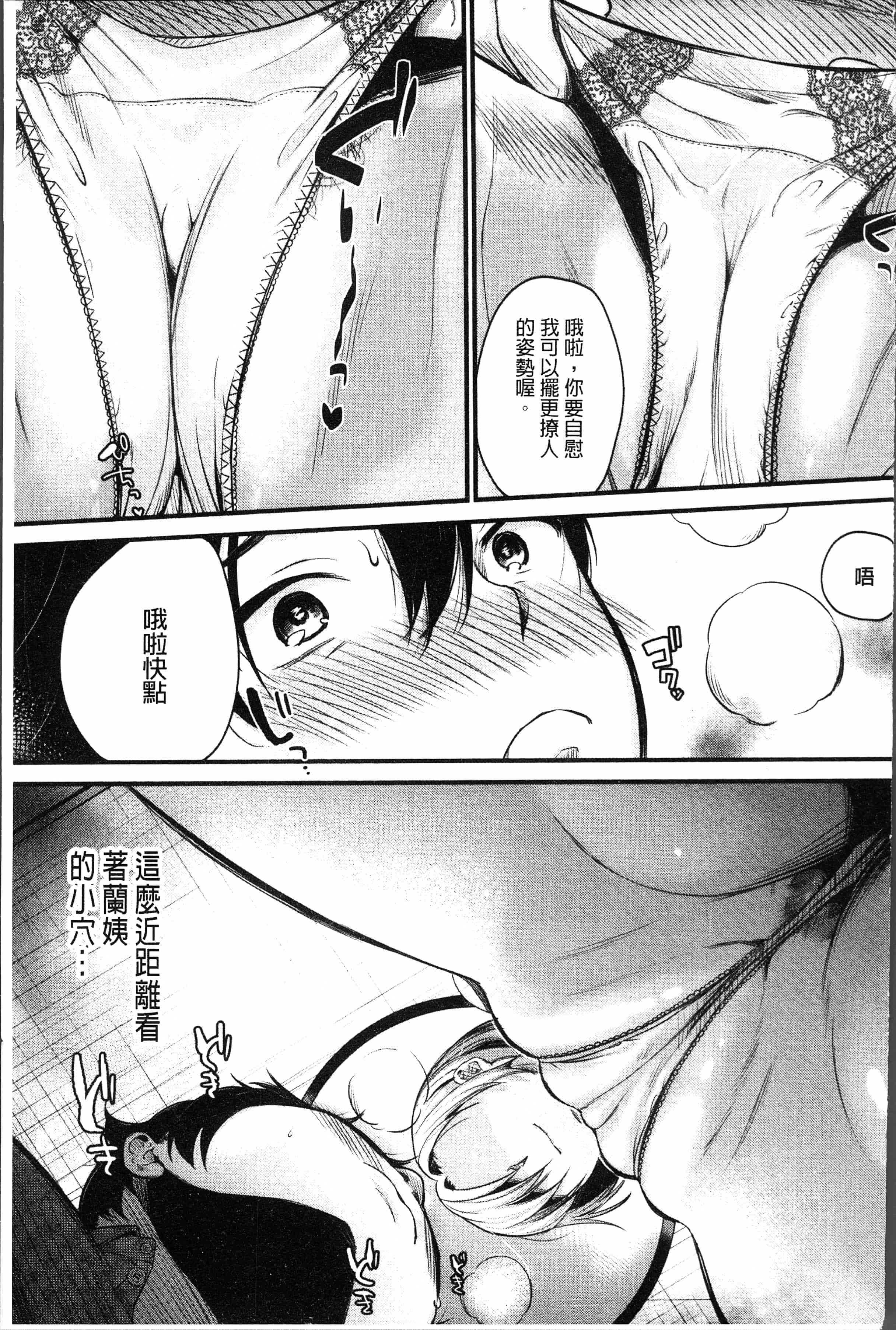 汉化版-[たなかななたか] もてあましづま [4K[S版]掃圖組]_第4集
