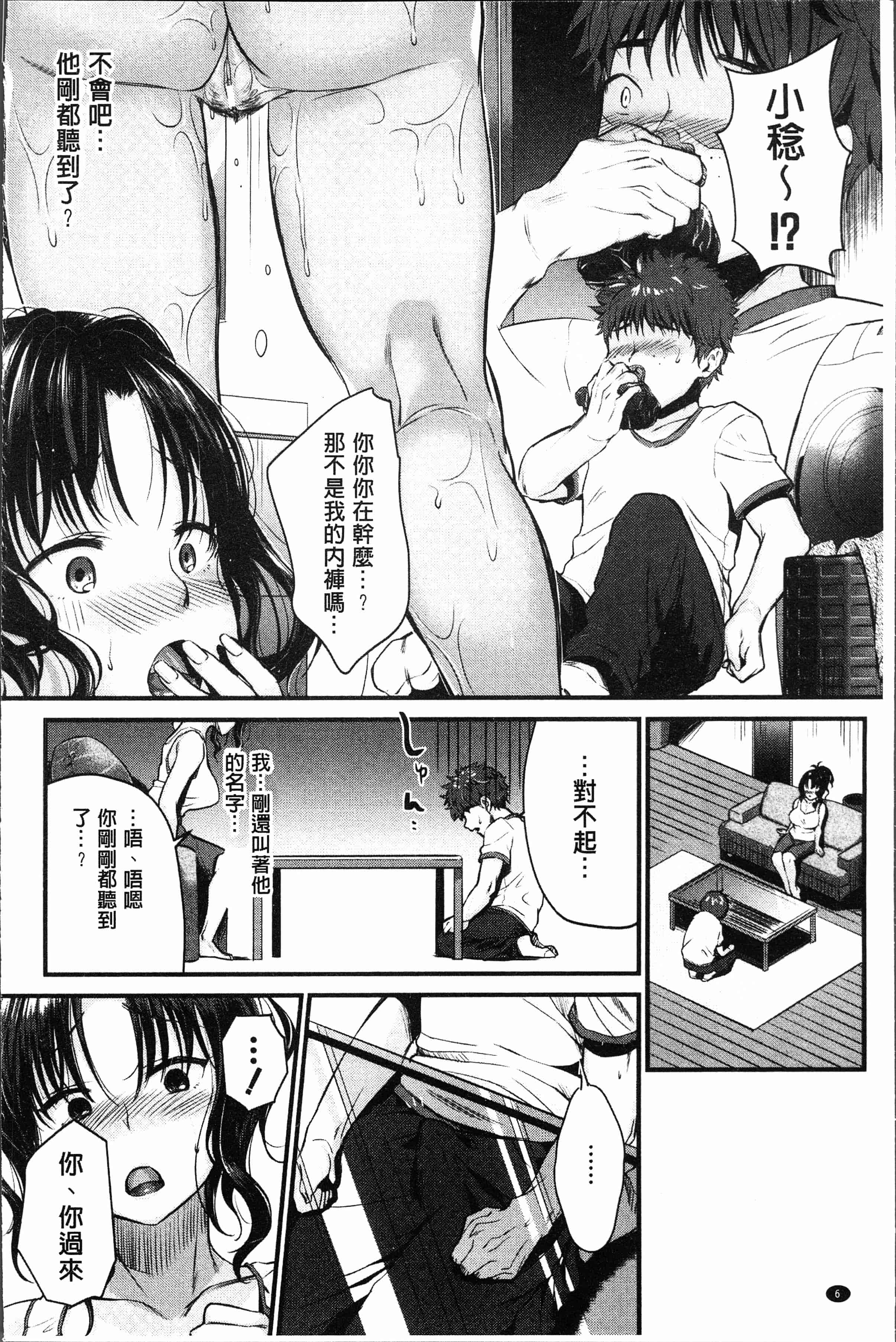 汉化版-[たなかななたか] もてあましづま [4K[S版]掃圖組]_第1集