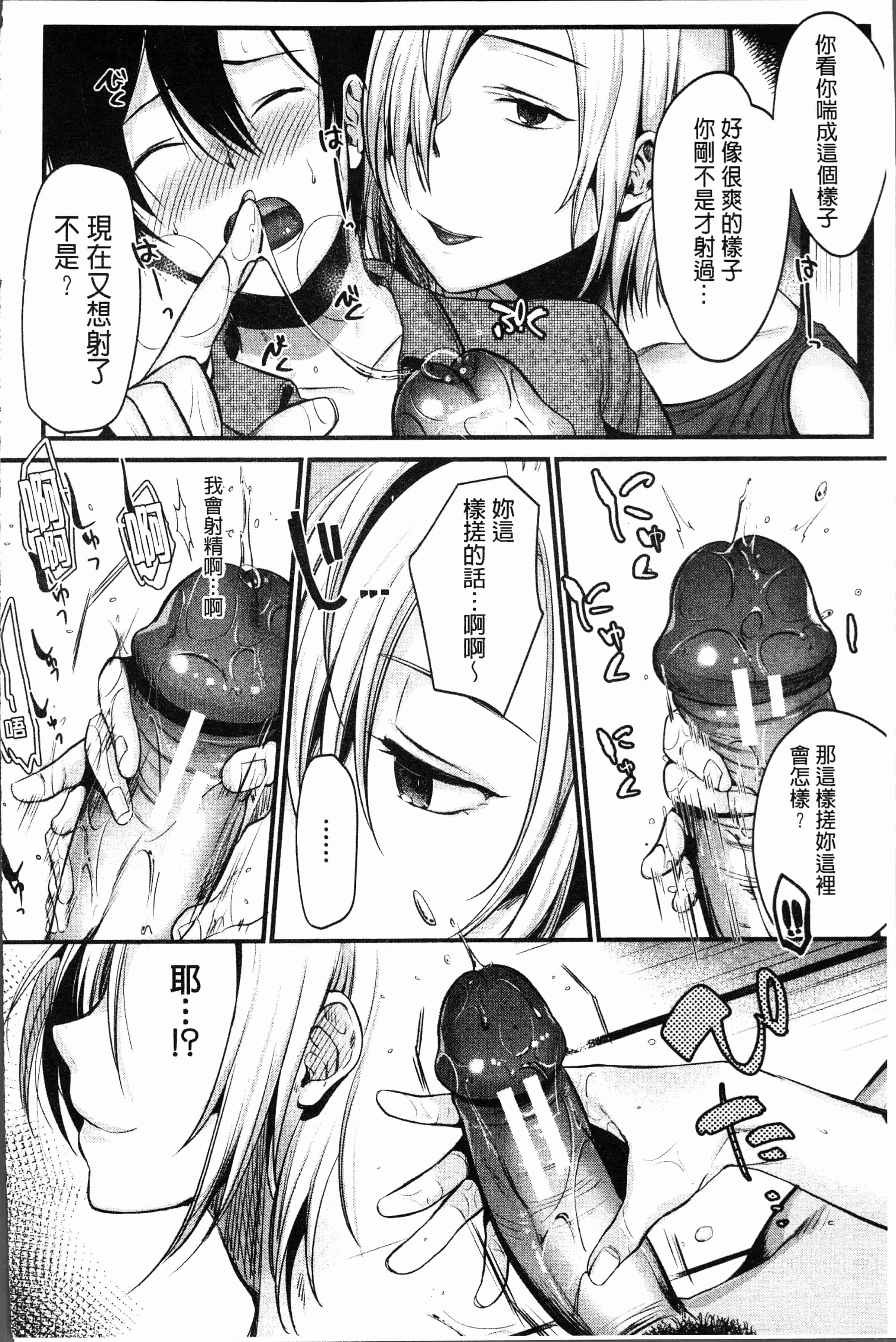 汉化版-[たなかななたか] もてあましづま [4K[S版]掃圖組]_第4集