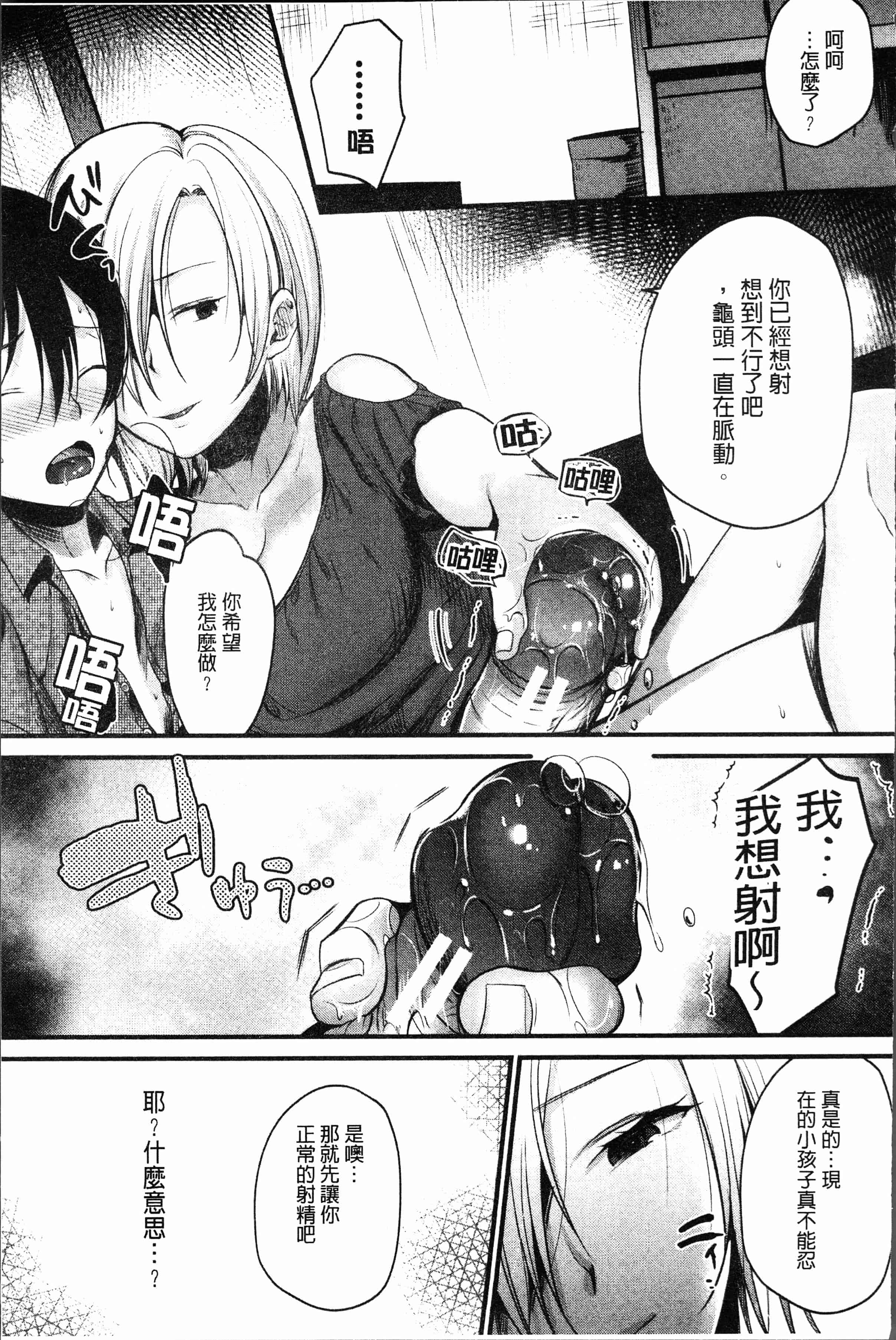 汉化版-[たなかななたか] もてあましづま [4K[S版]掃圖組]_第4集