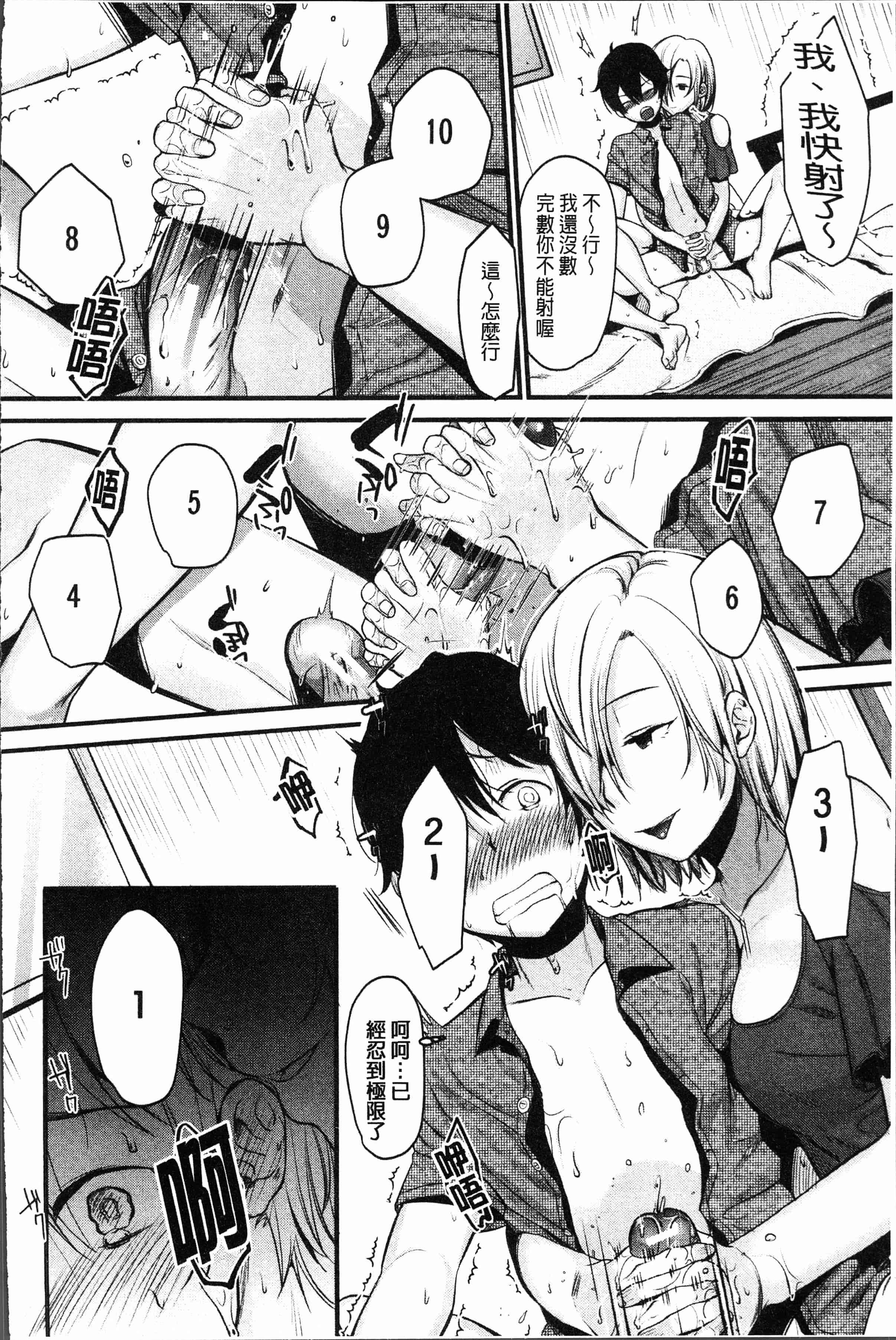 汉化版-[たなかななたか] もてあましづま [4K[S版]掃圖組]_第4集