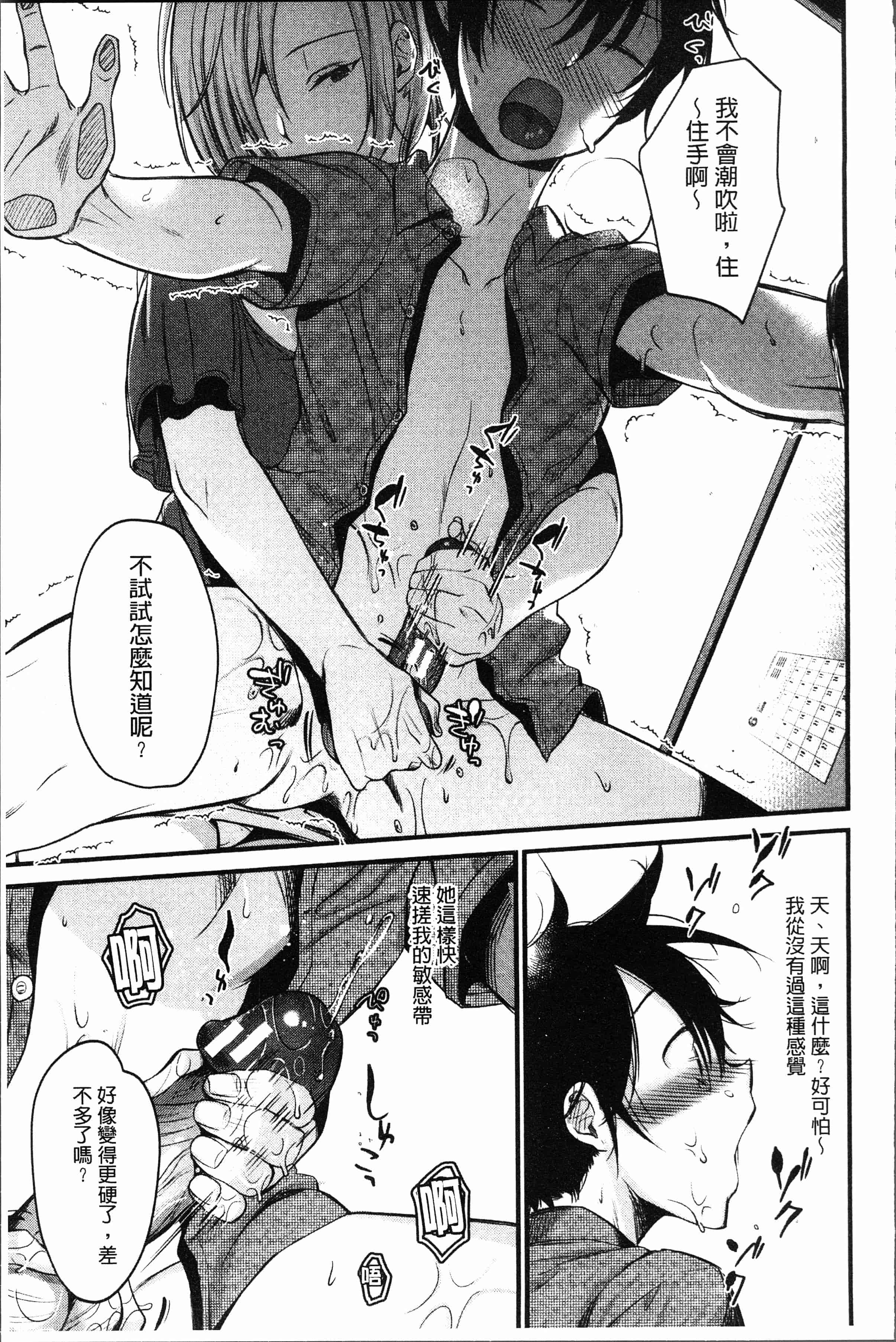 汉化版-[たなかななたか] もてあましづま [4K[S版]掃圖組]_第4集