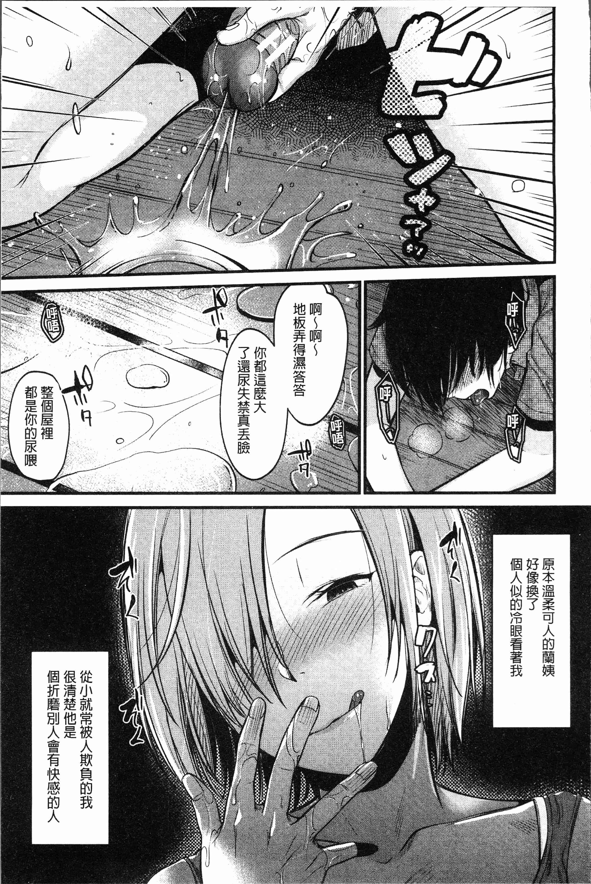 汉化版-[たなかななたか] もてあましづま [4K[S版]掃圖組]_第4集
