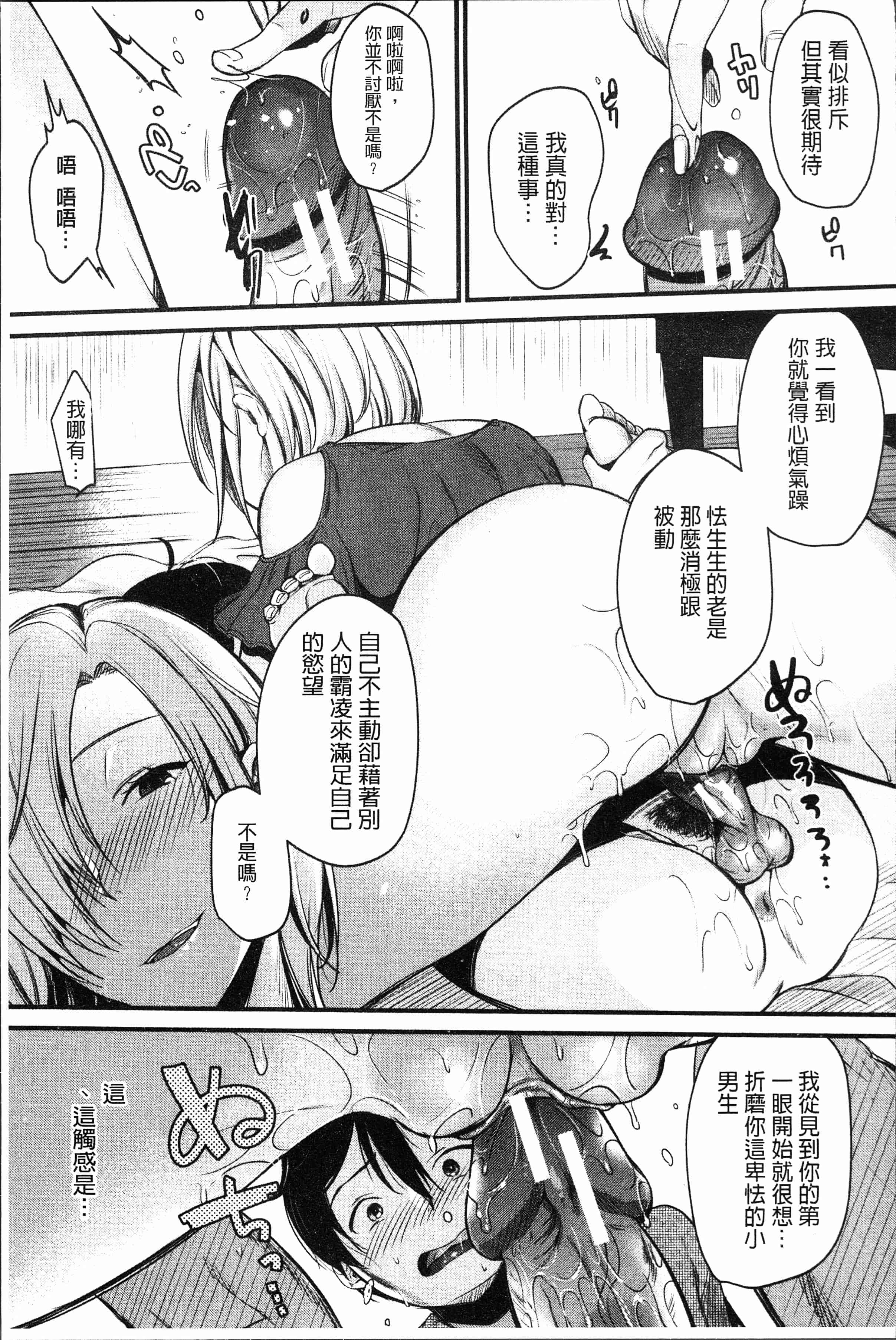 汉化版-[たなかななたか] もてあましづま [4K[S版]掃圖組]_第4集