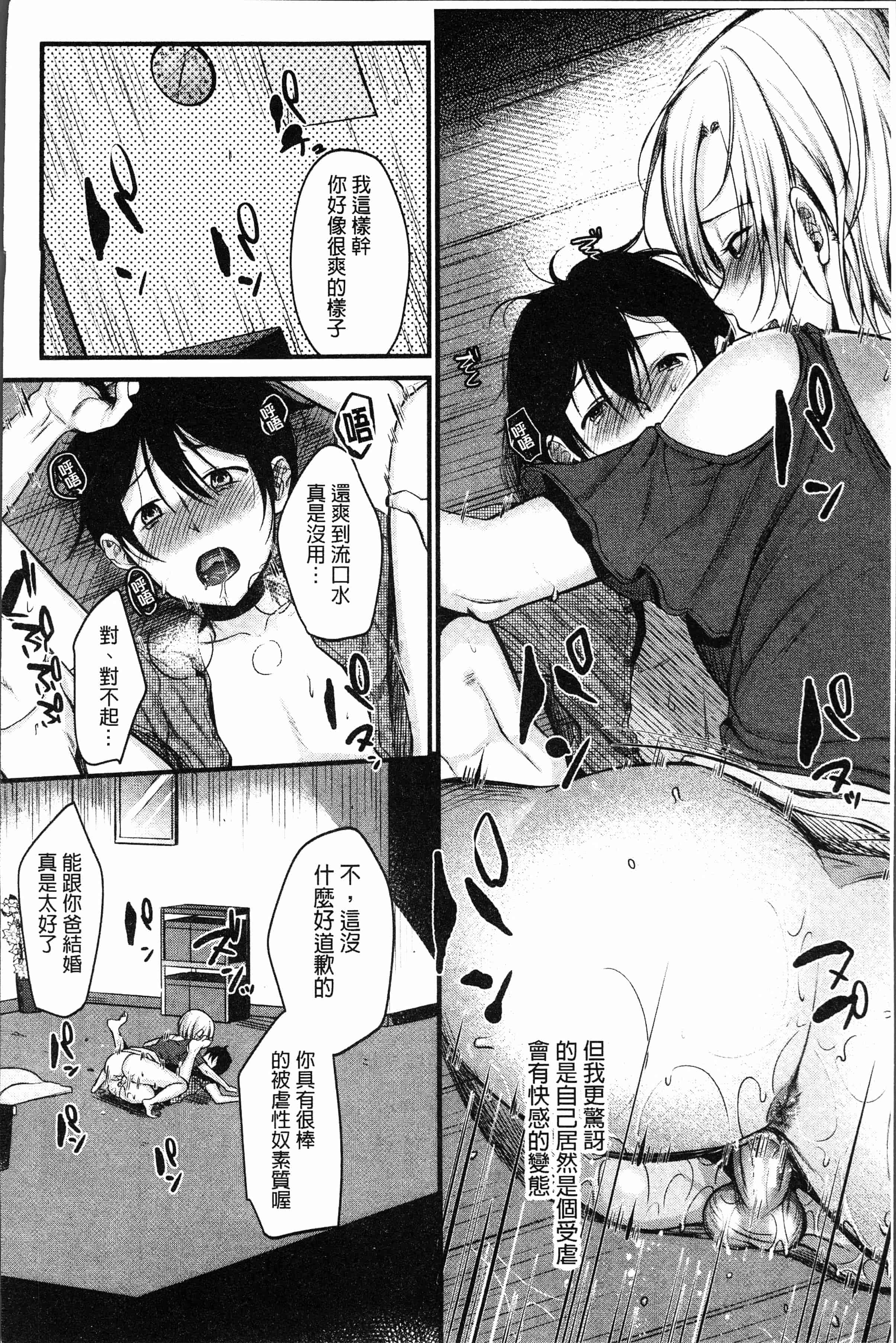 汉化版-[たなかななたか] もてあましづま [4K[S版]掃圖組]_第4集