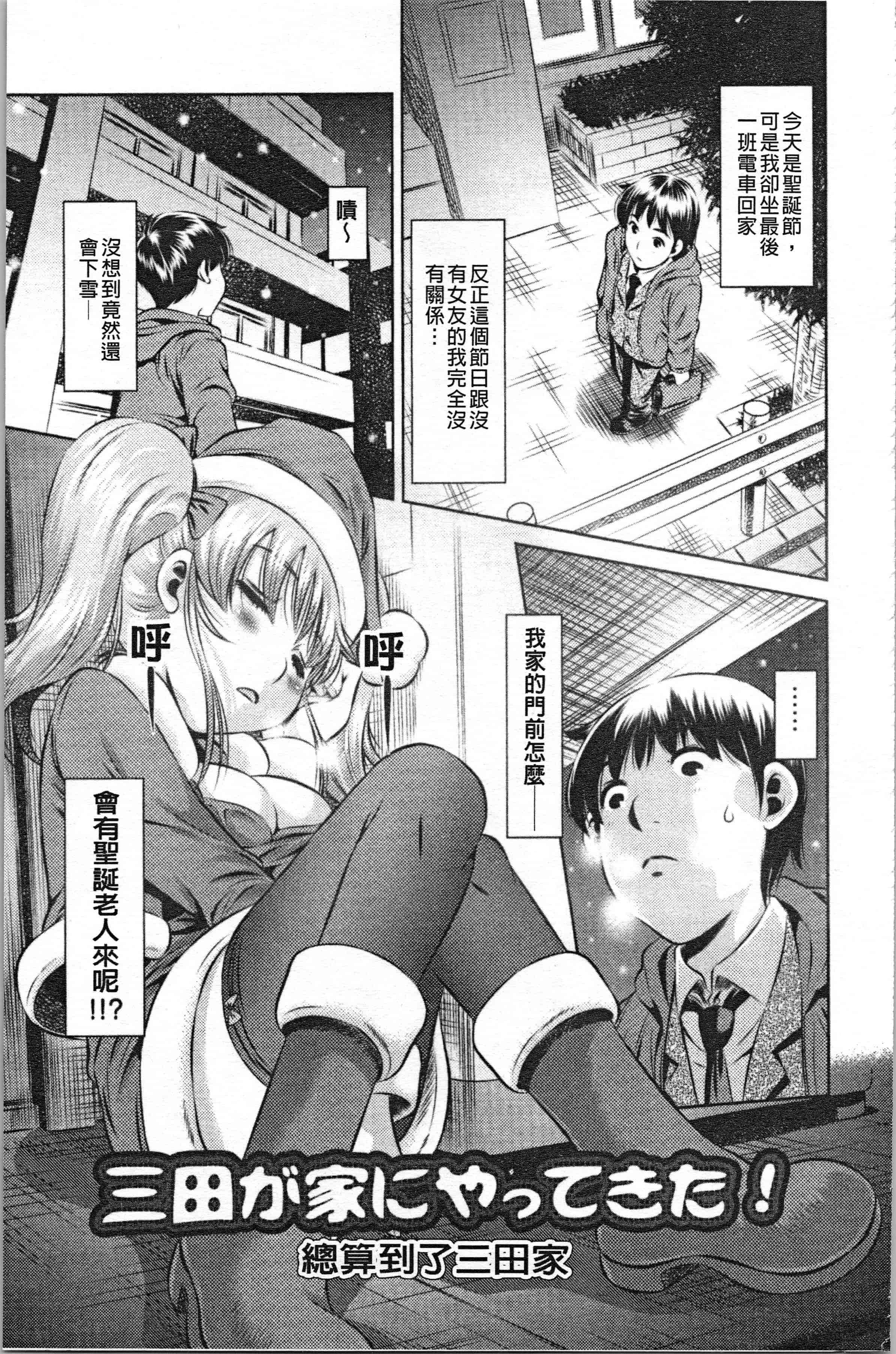 汉化版-[たなかなぶる] 精液泥棒 [4K[S版]掃圖組]_第5集