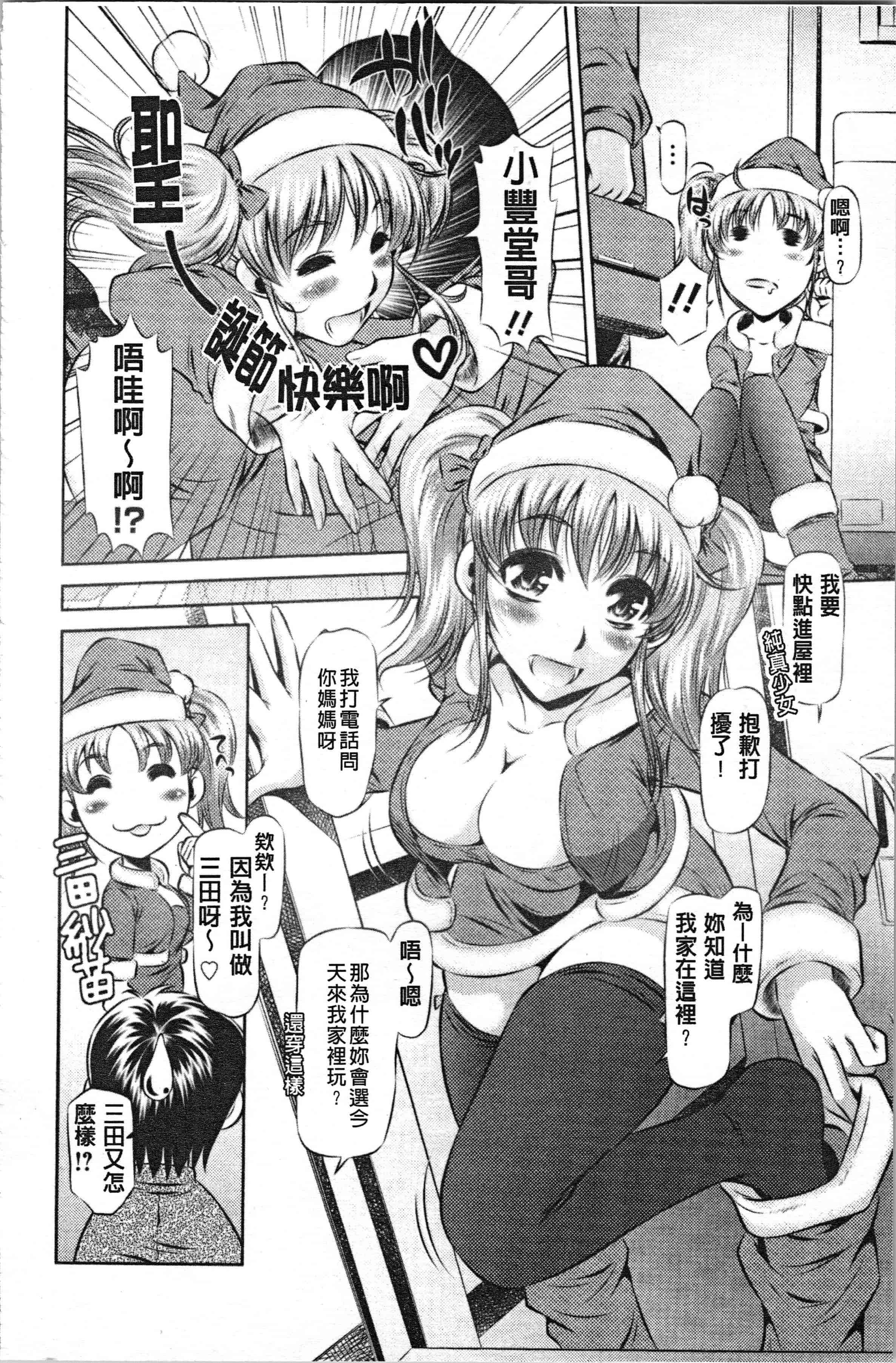 汉化版-[たなかなぶる] 精液泥棒 [4K[S版]掃圖組]_第5集