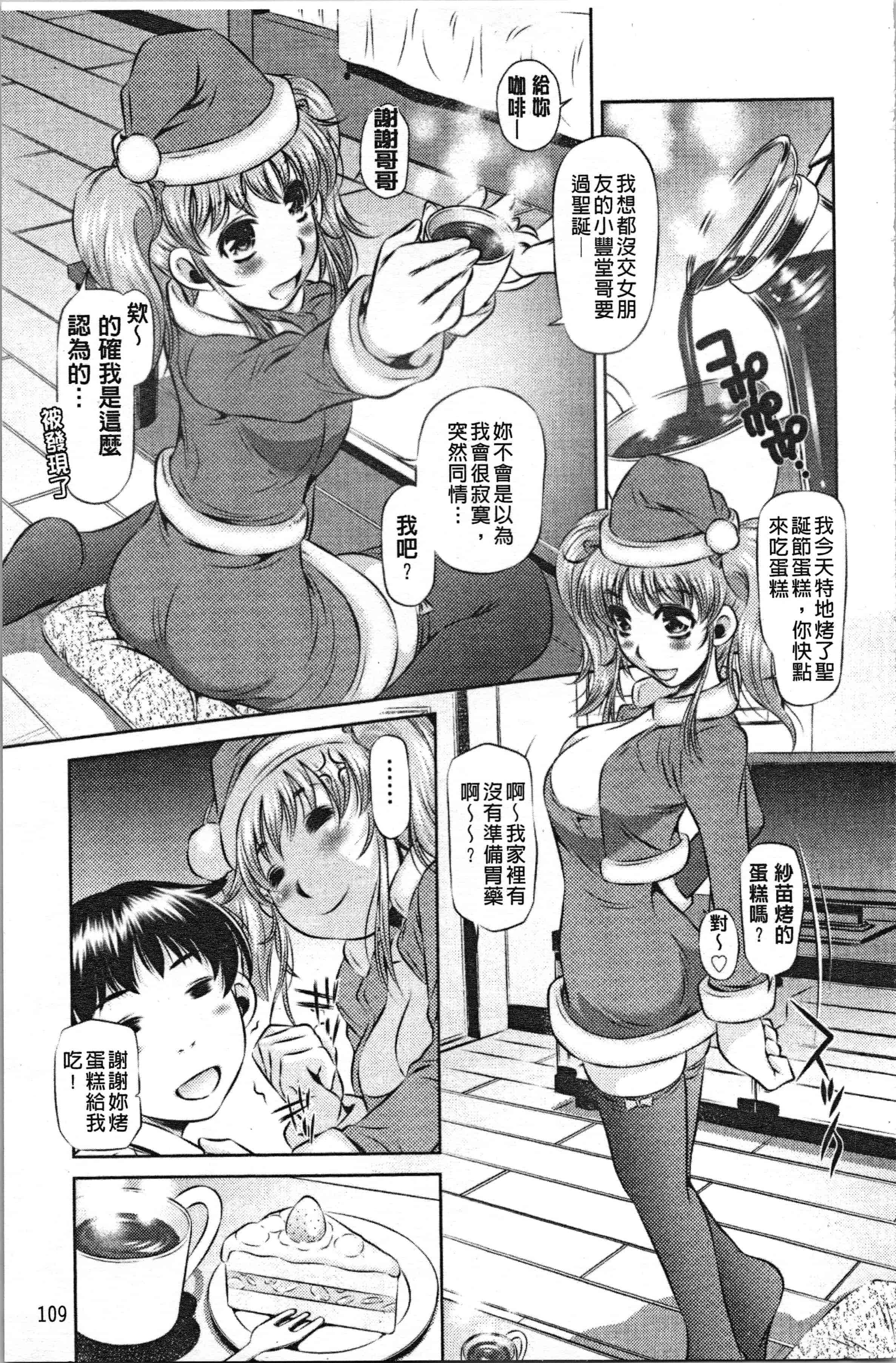 汉化版-[たなかなぶる] 精液泥棒 [4K[S版]掃圖組]_第5集