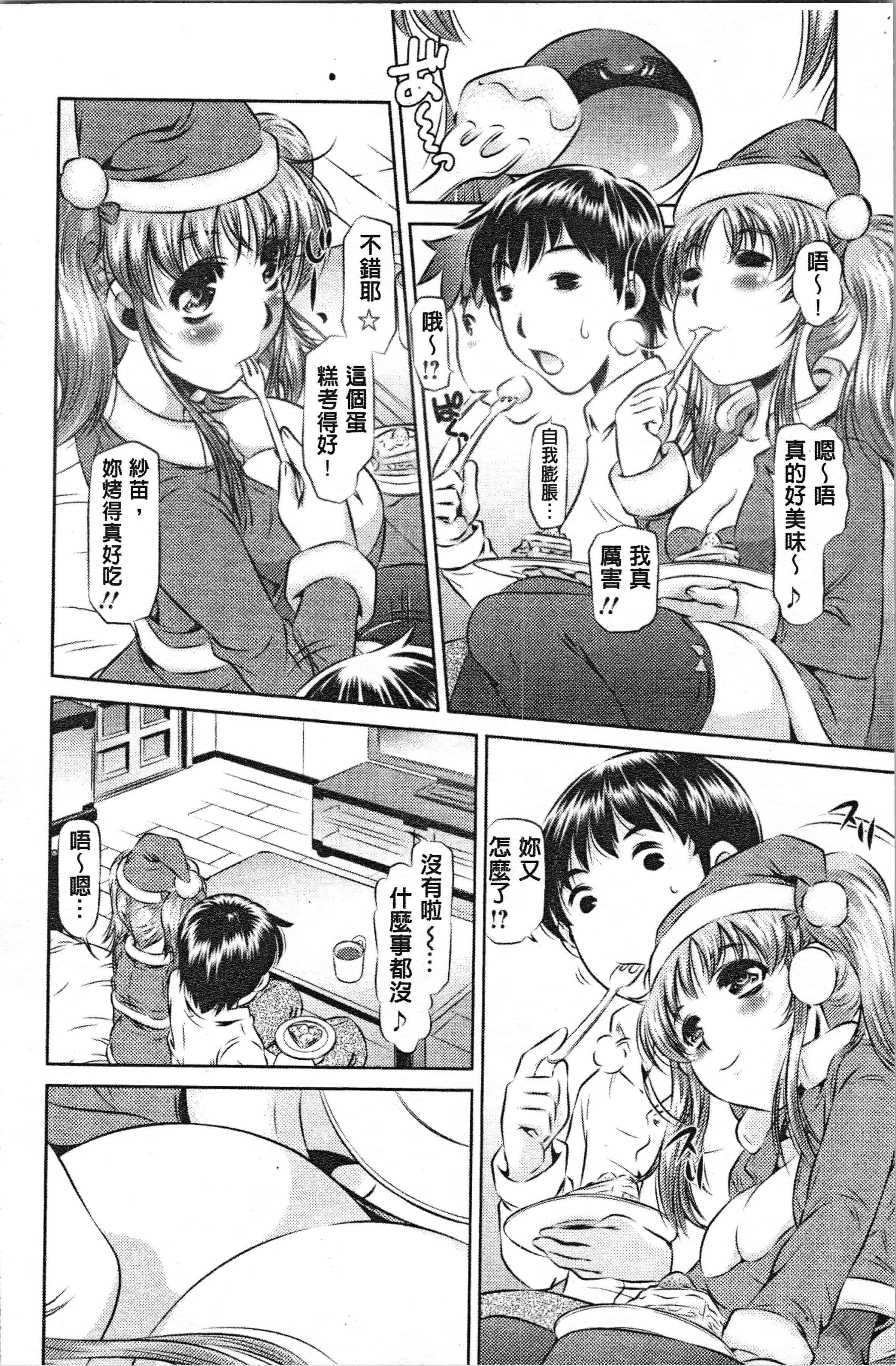汉化版-[たなかなぶる] 精液泥棒 [4K[S版]掃圖組]_第5集