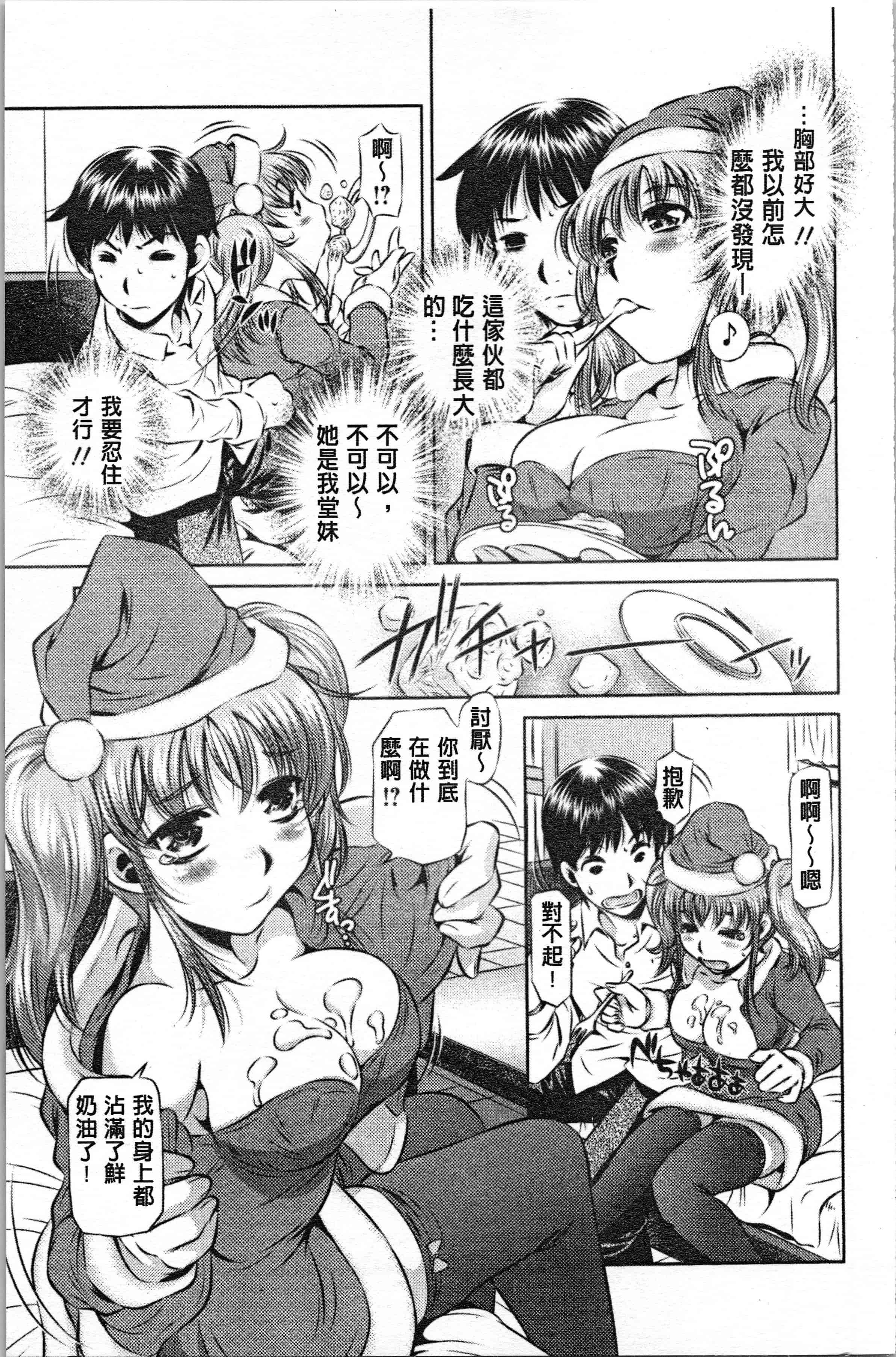 汉化版-[たなかなぶる] 精液泥棒 [4K[S版]掃圖組]_第5集