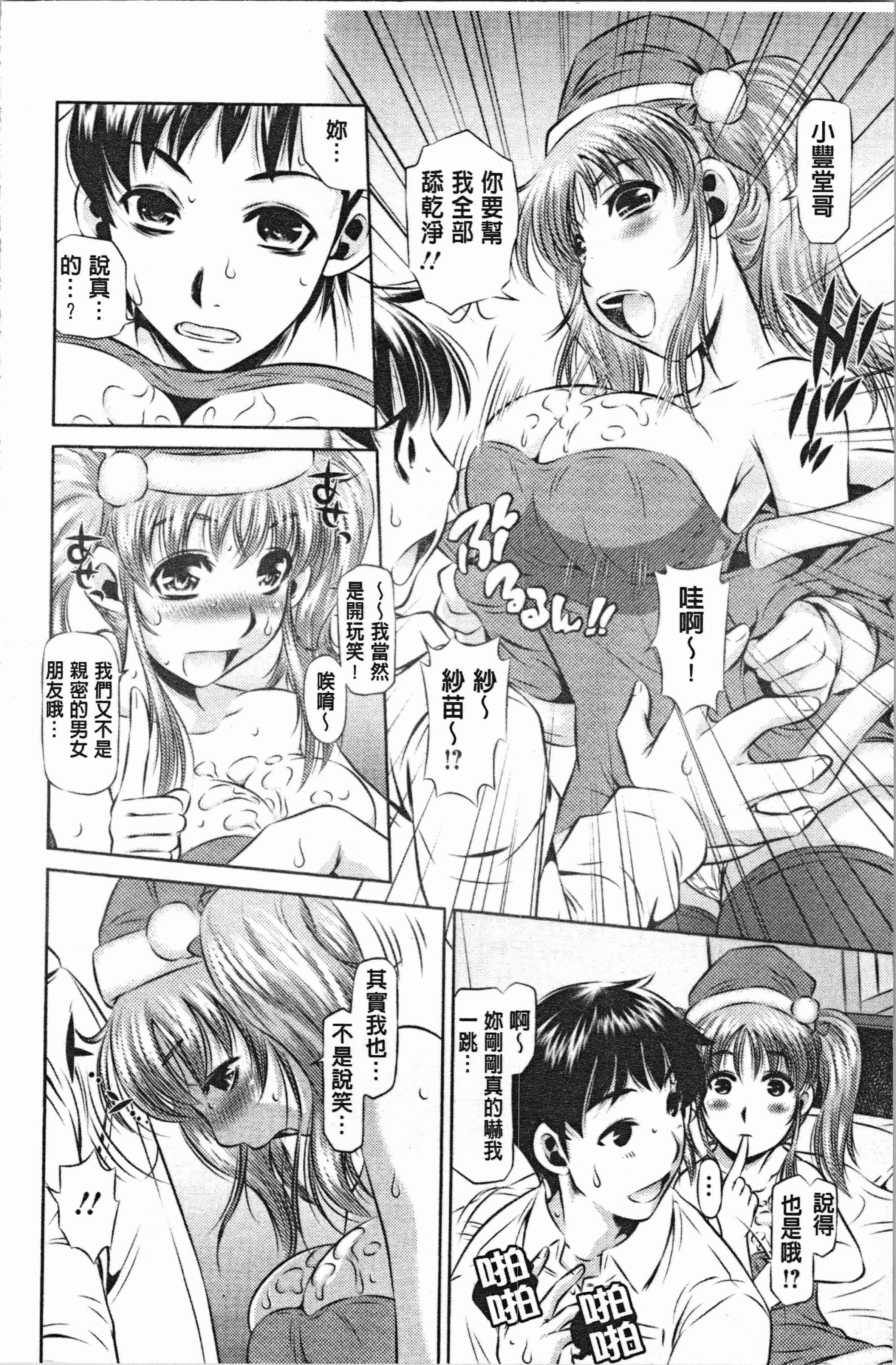 汉化版-[たなかなぶる] 精液泥棒 [4K[S版]掃圖組]_第5集