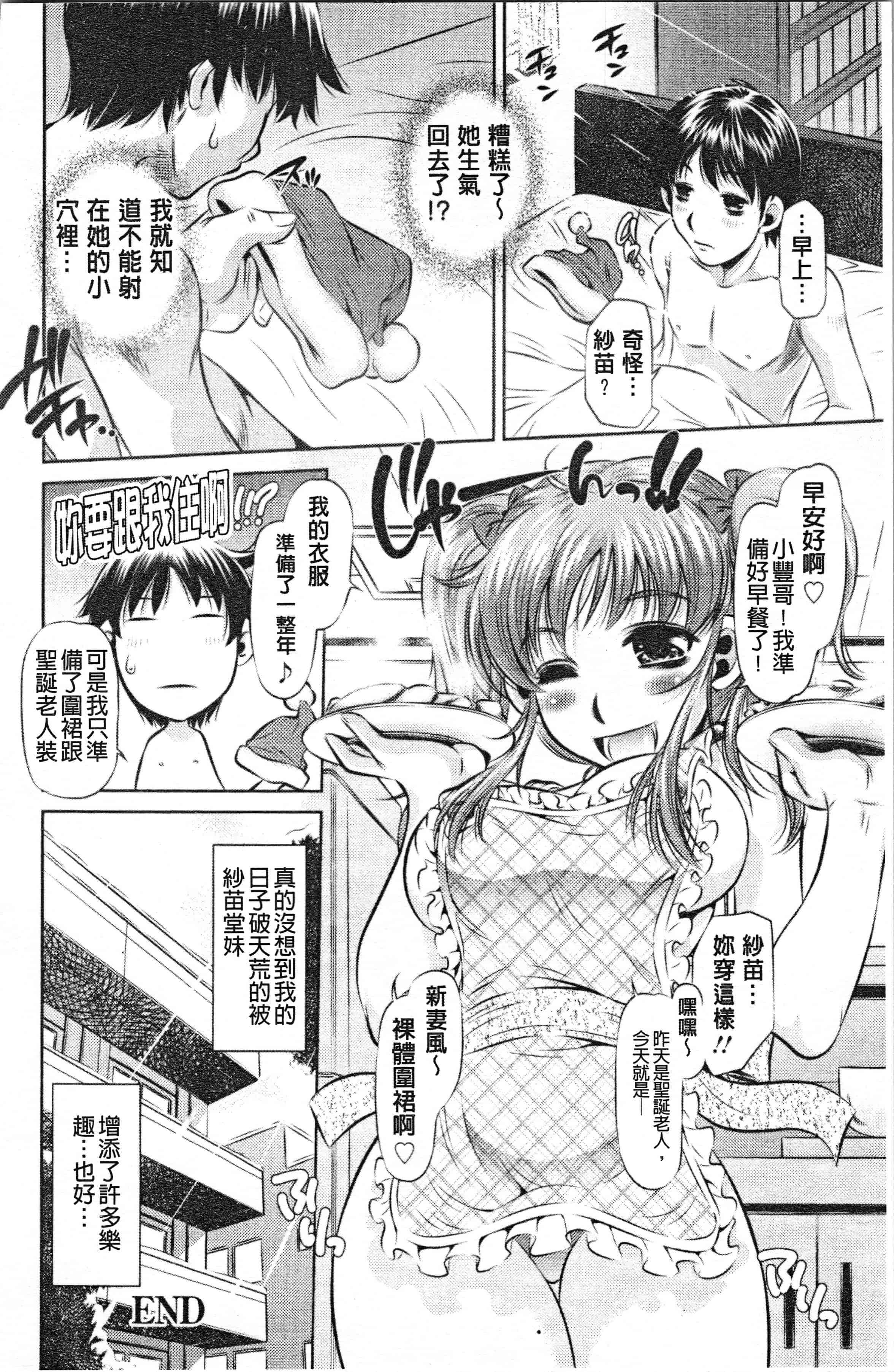 汉化版-[たなかなぶる] 精液泥棒 [4K[S版]掃圖組]_第6集