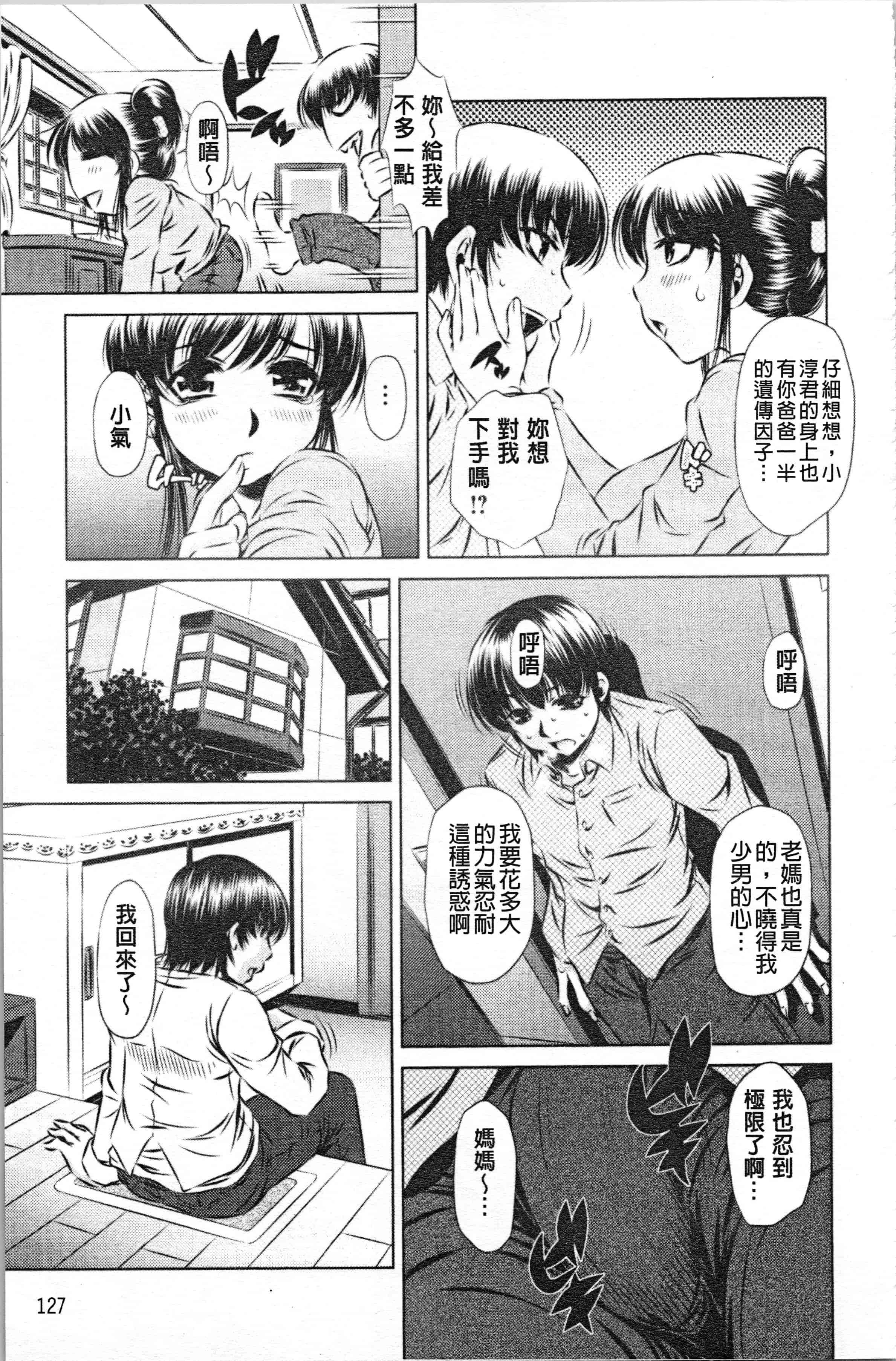 汉化版-[たなかなぶる] 精液泥棒 [4K[S版]掃圖組]_第6集
