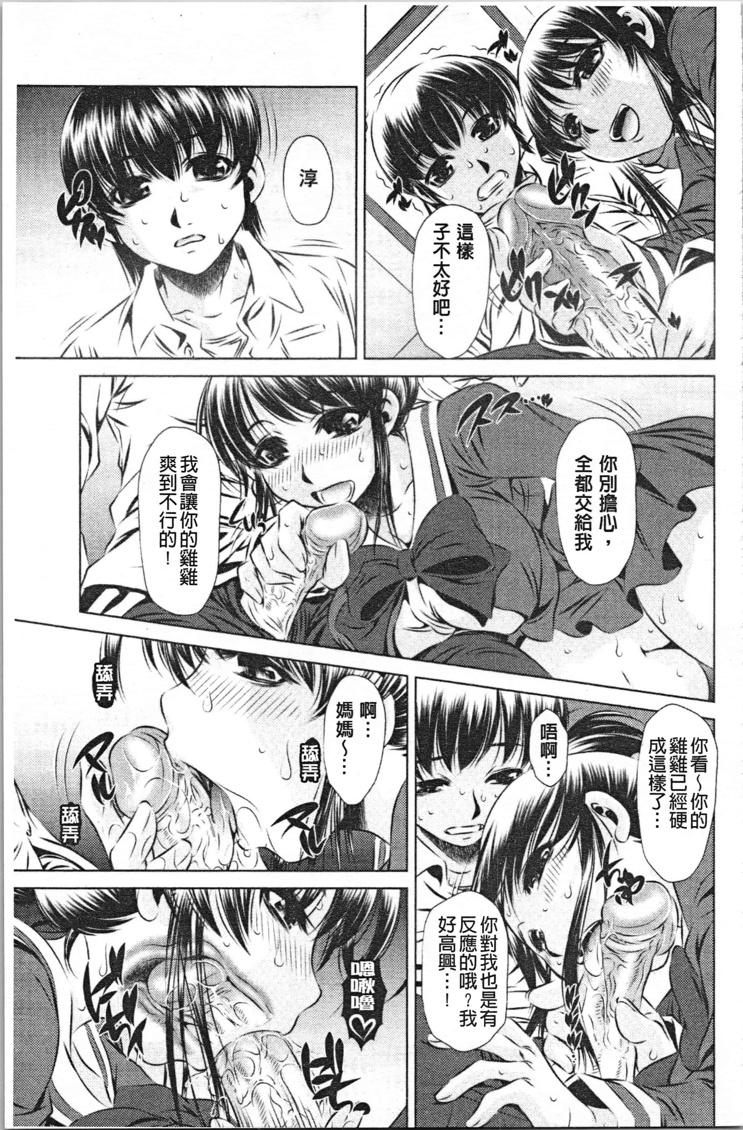 汉化版-[たなかなぶる] 精液泥棒 [4K[S版]掃圖組]_第6集