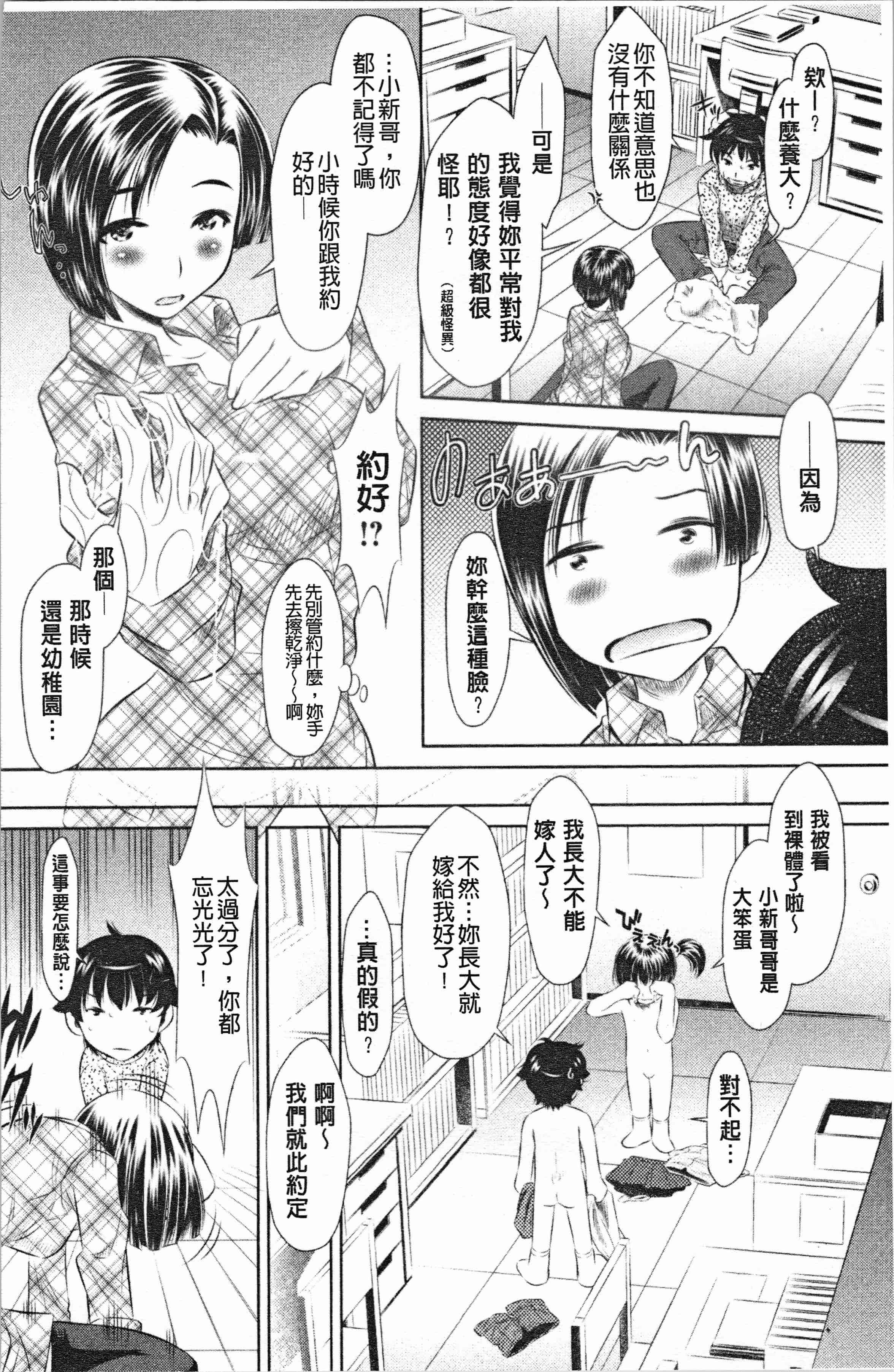 汉化版-[たなかなぶる] 精液泥棒 [4K[S版]掃圖組]_第6集