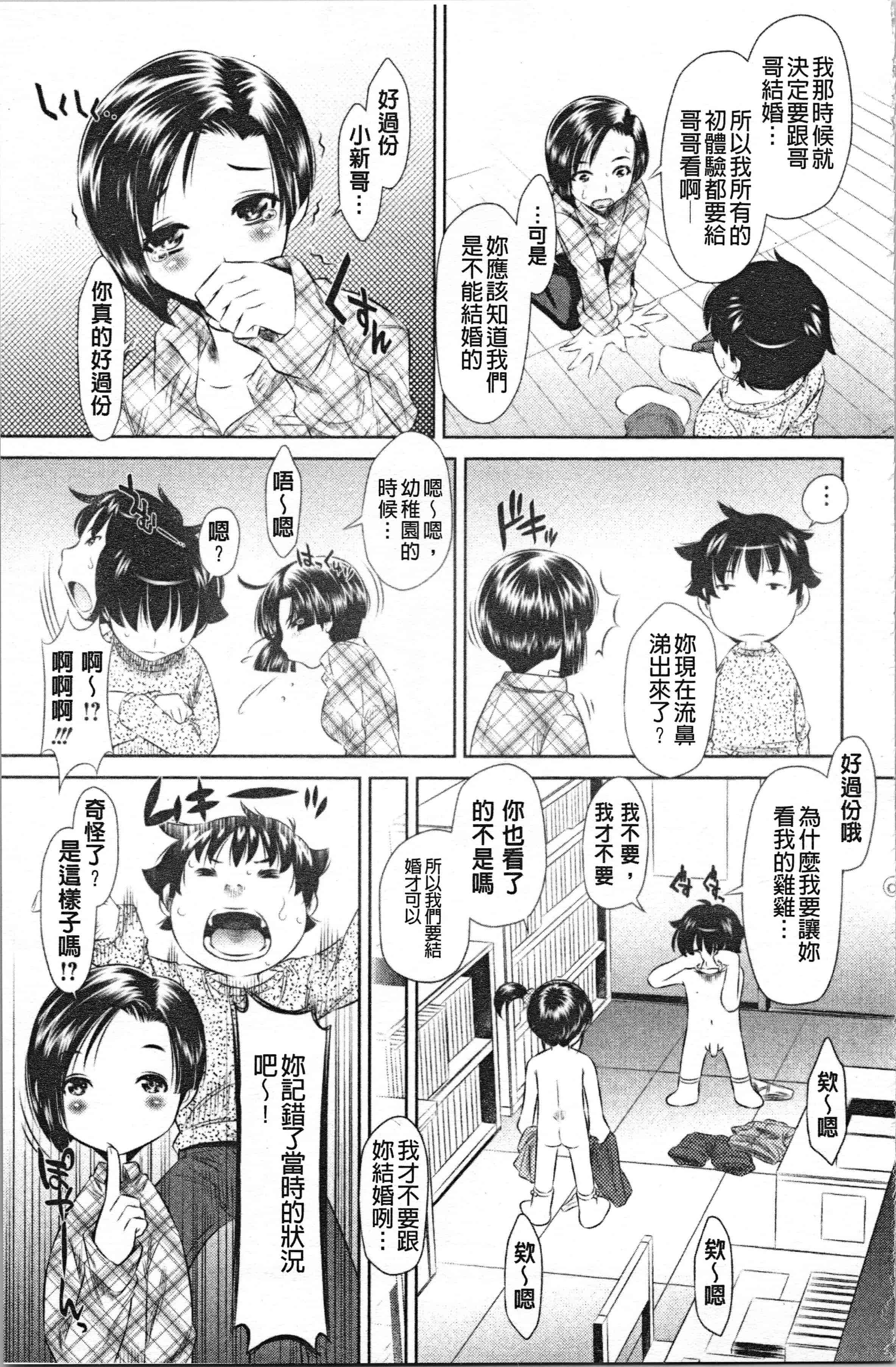 汉化版-[たなかなぶる] 精液泥棒 [4K[S版]掃圖組]_第6集