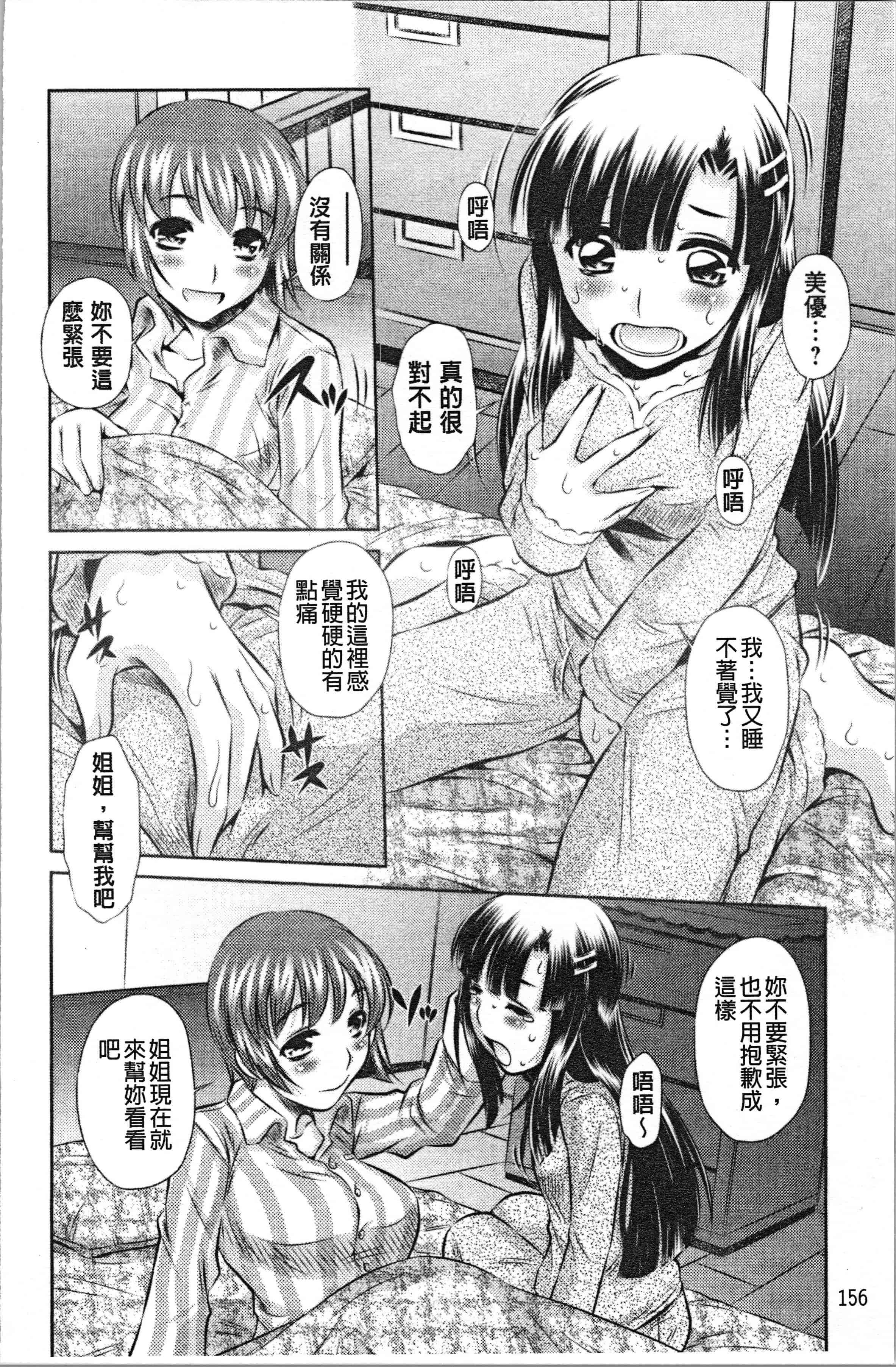 汉化版-[たなかなぶる] 精液泥棒 [4K[S版]掃圖組]_第7集