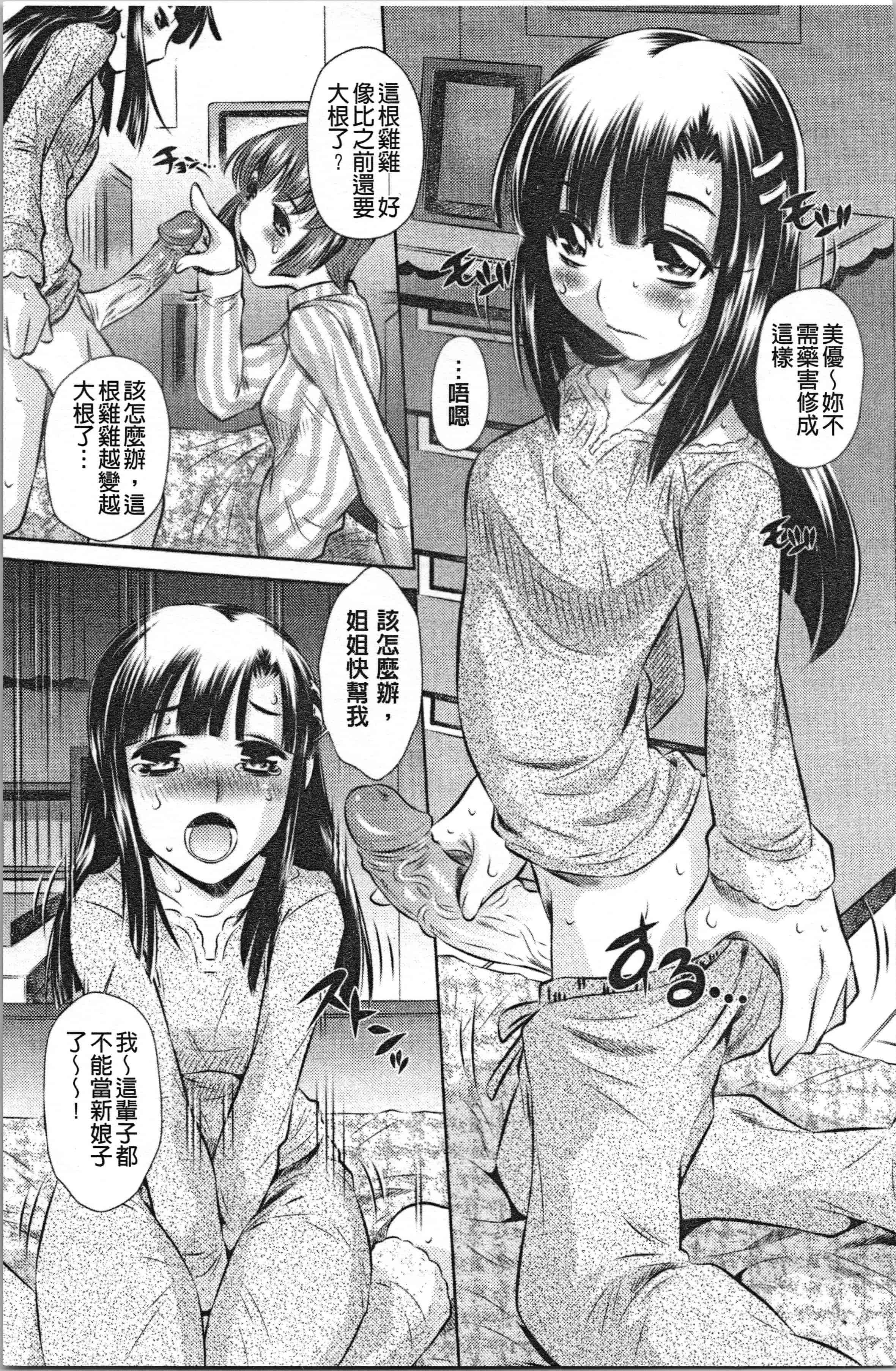 汉化版-[たなかなぶる] 精液泥棒 [4K[S版]掃圖組]_第7集