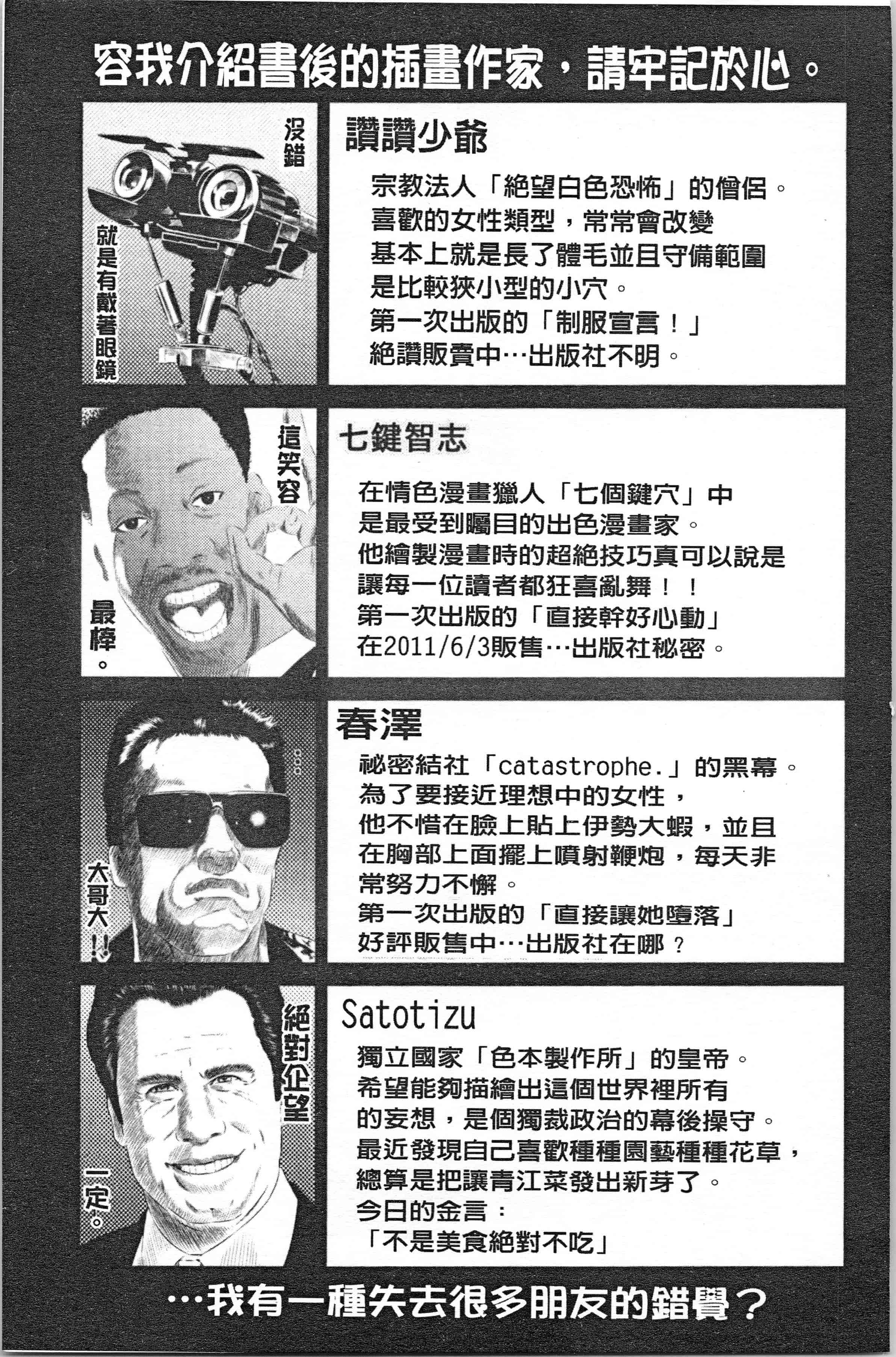 汉化版-[たなかなぶる] 精液泥棒 [4K[S版]掃圖組]_第8集
