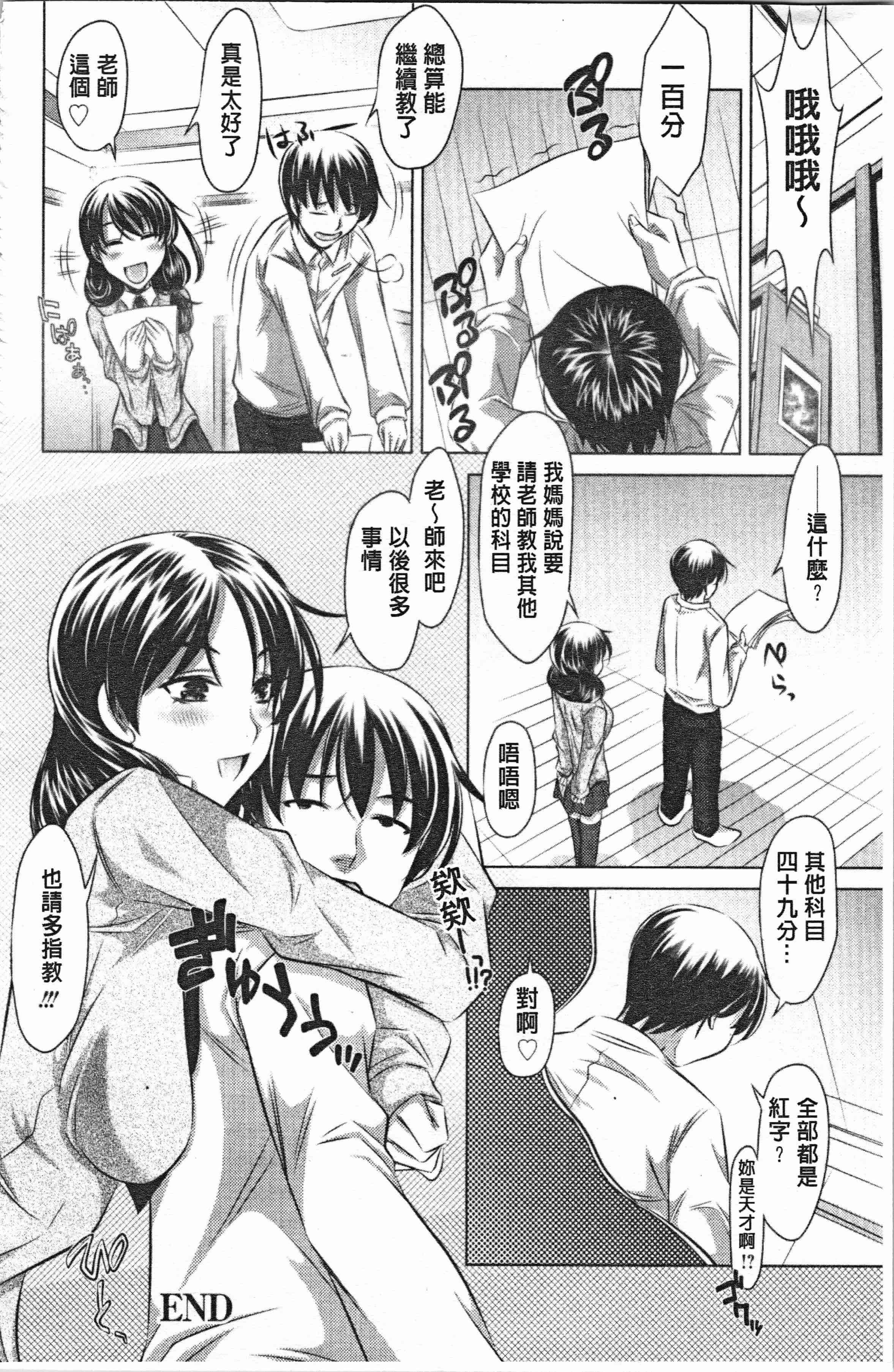 汉化版-[たなかなぶる] 精液泥棒 [4K[S版]掃圖組]_第2集