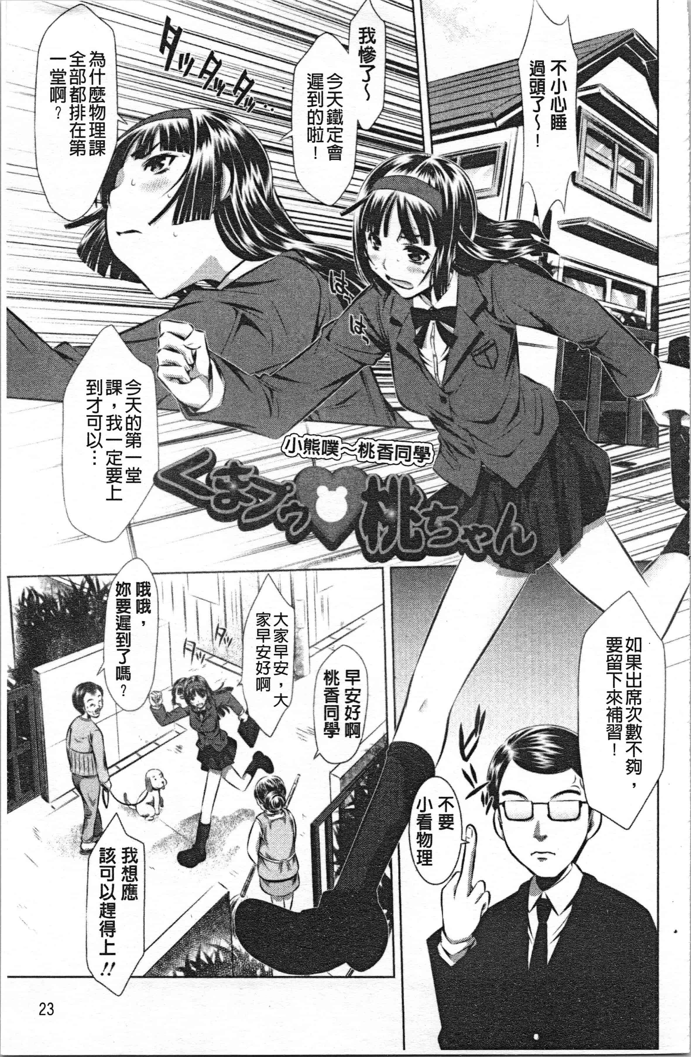 汉化版-[たなかなぶる] 精液泥棒 [4K[S版]掃圖組]_第2集