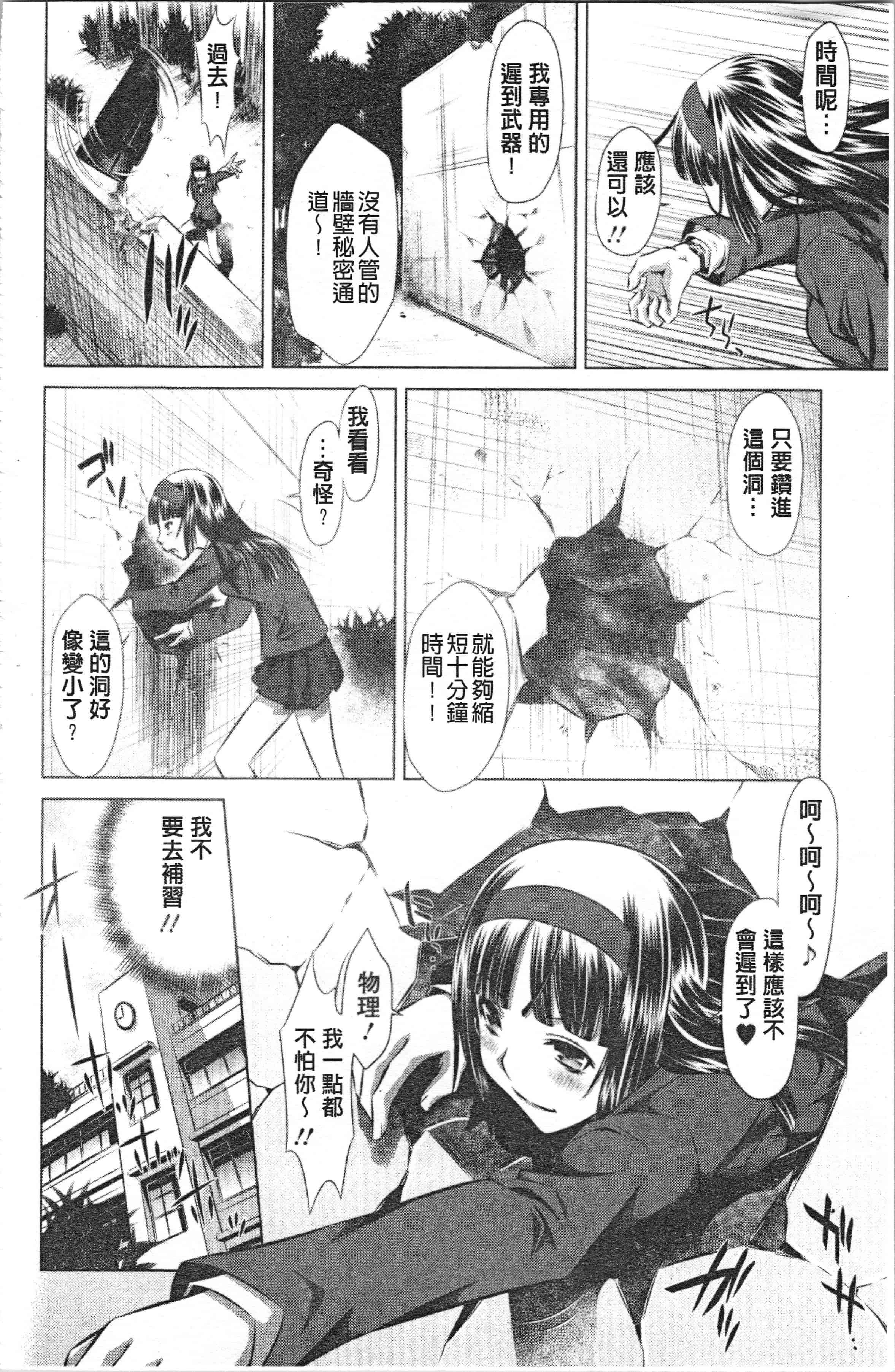 汉化版-[たなかなぶる] 精液泥棒 [4K[S版]掃圖組]_第2集