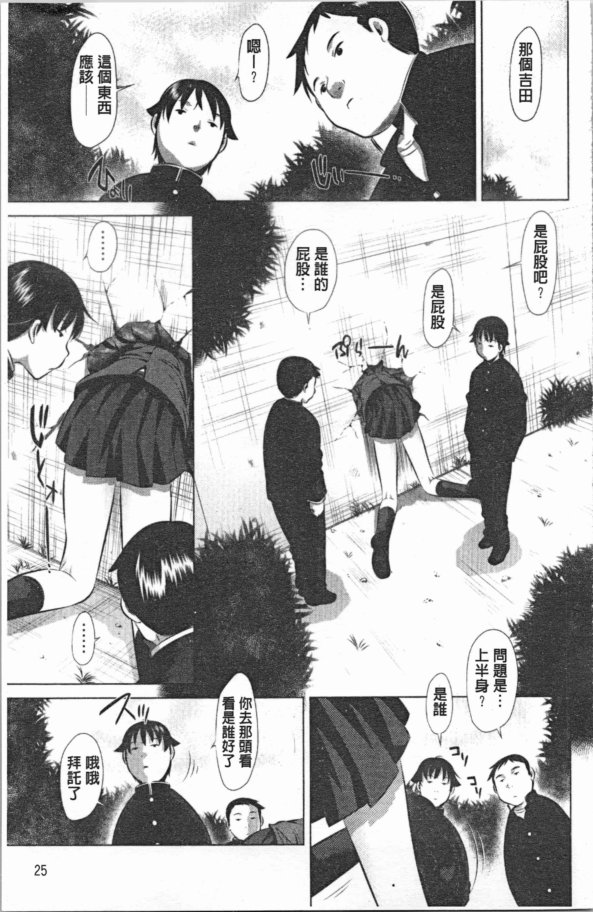 汉化版-[たなかなぶる] 精液泥棒 [4K[S版]掃圖組]_第2集