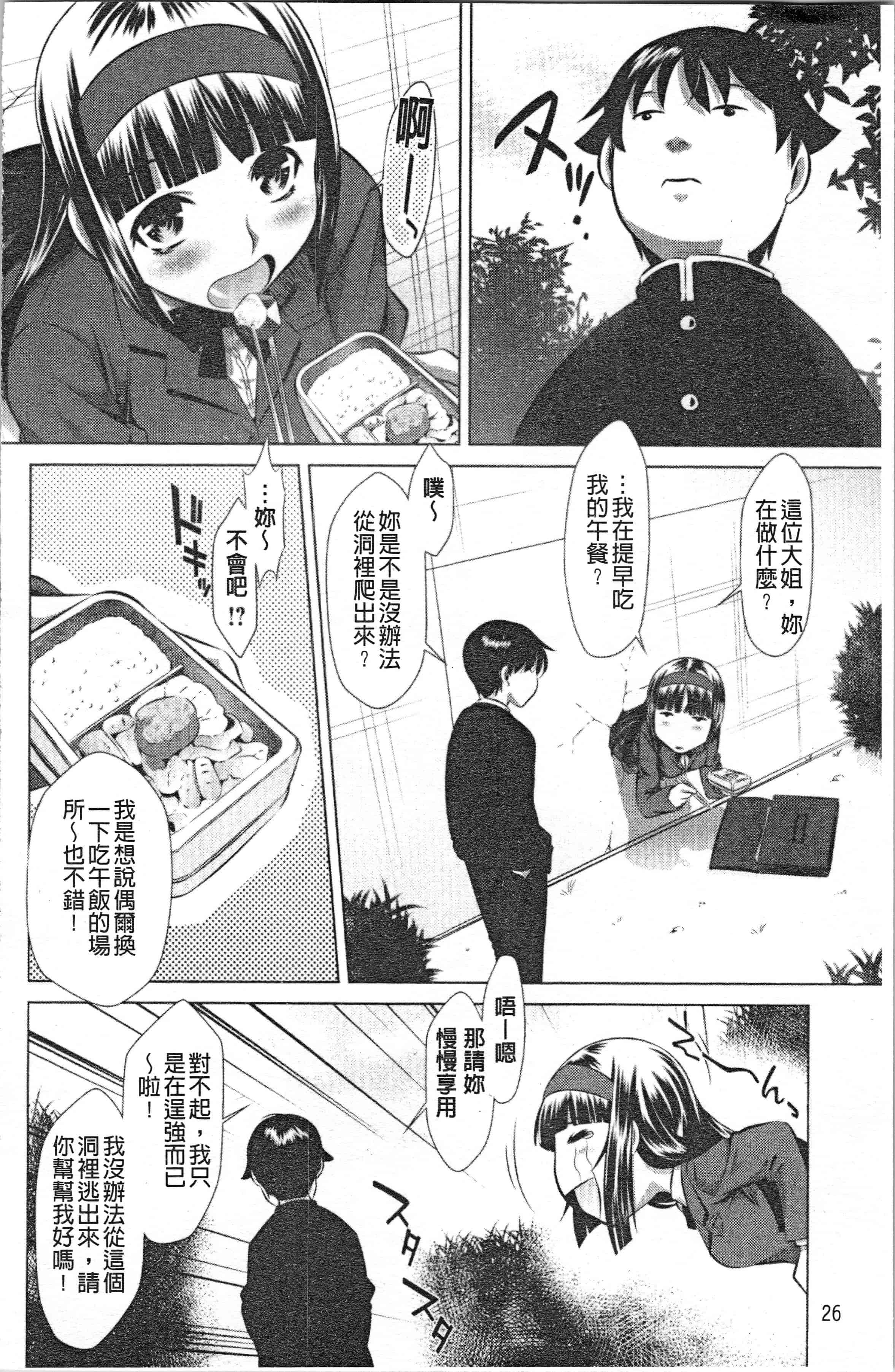 汉化版-[たなかなぶる] 精液泥棒 [4K[S版]掃圖組]_第2集