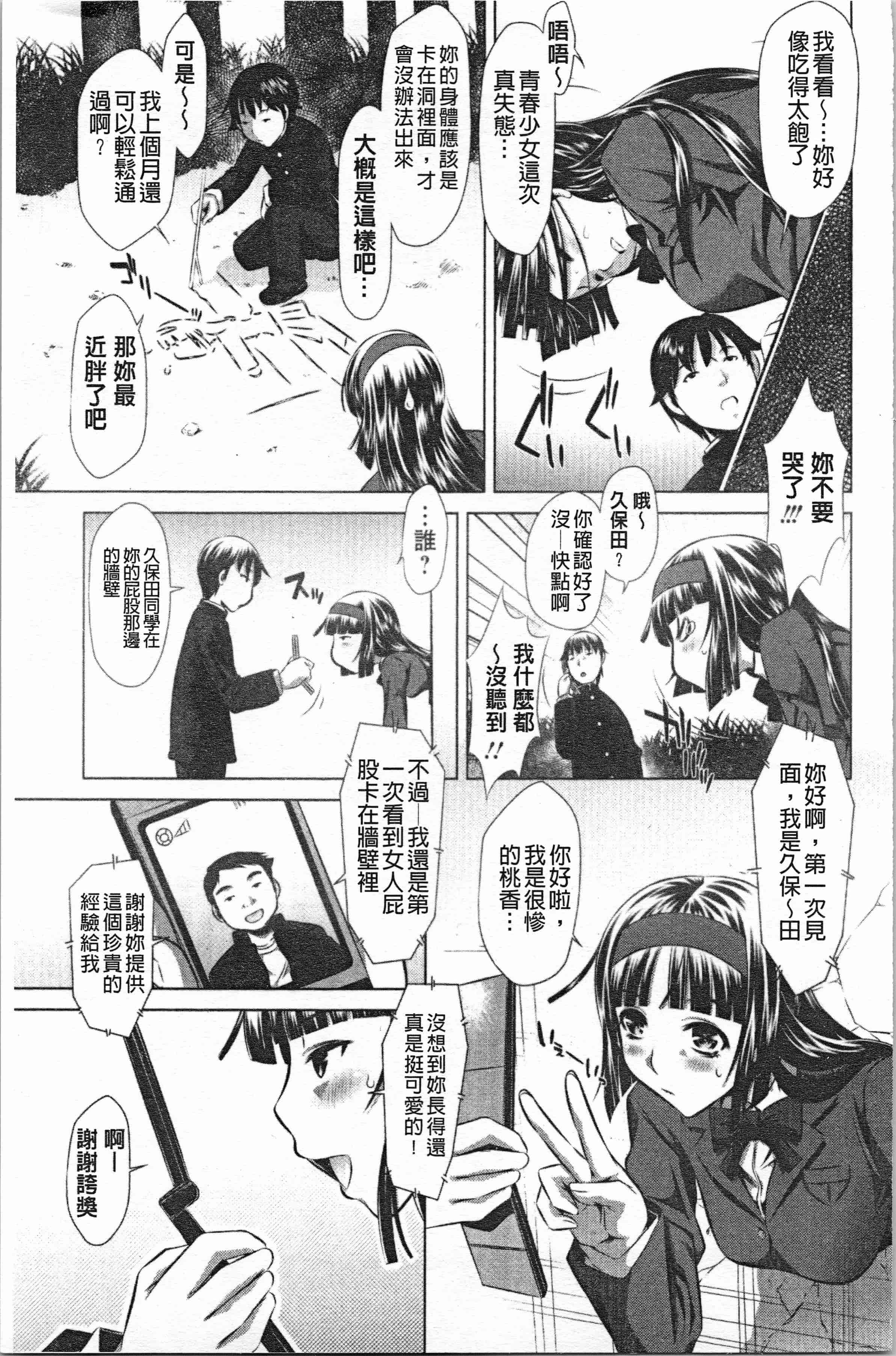 汉化版-[たなかなぶる] 精液泥棒 [4K[S版]掃圖組]_第2集