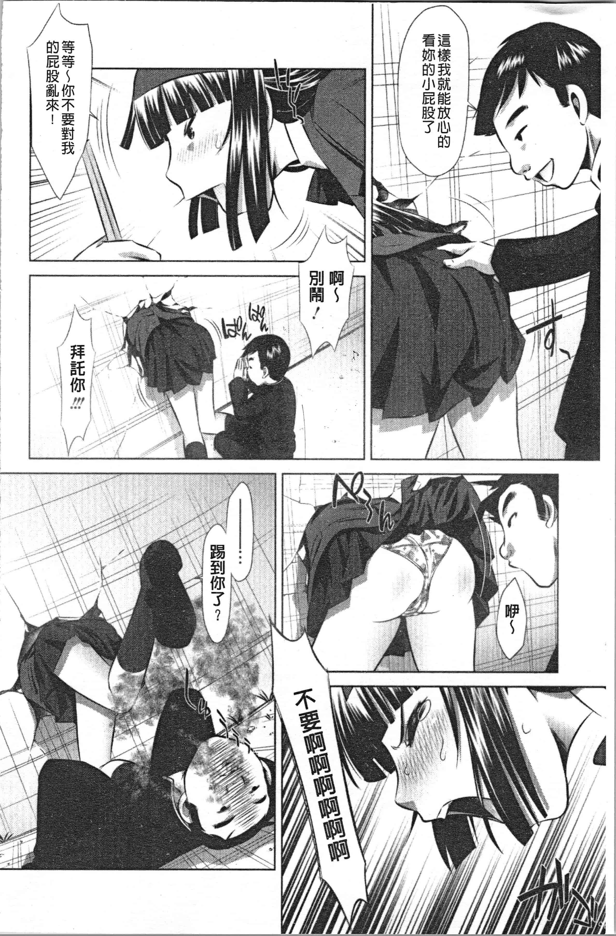 汉化版-[たなかなぶる] 精液泥棒 [4K[S版]掃圖組]_第2集