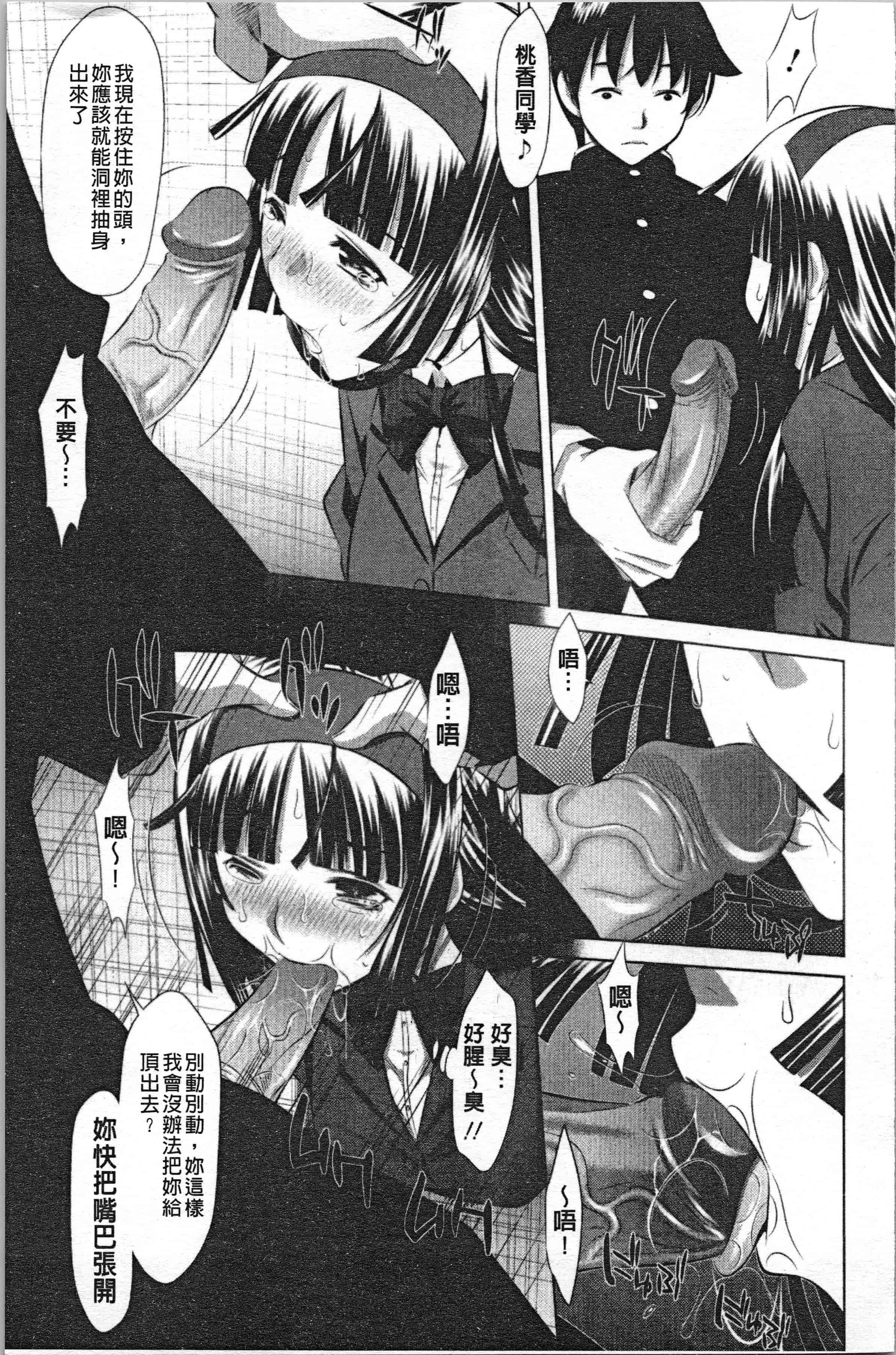 汉化版-[たなかなぶる] 精液泥棒 [4K[S版]掃圖組]_第2集