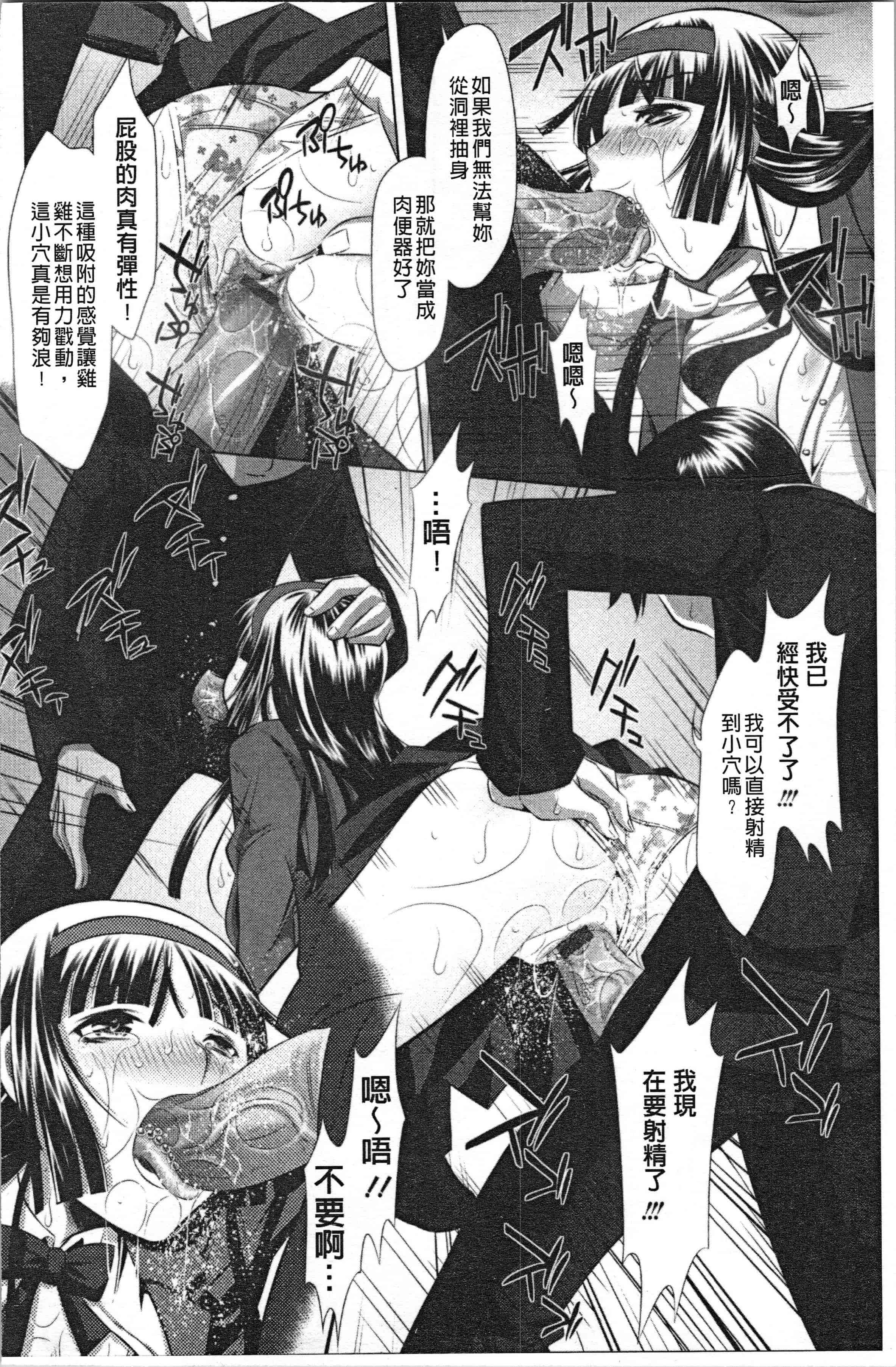汉化版-[たなかなぶる] 精液泥棒 [4K[S版]掃圖組]_第2集
