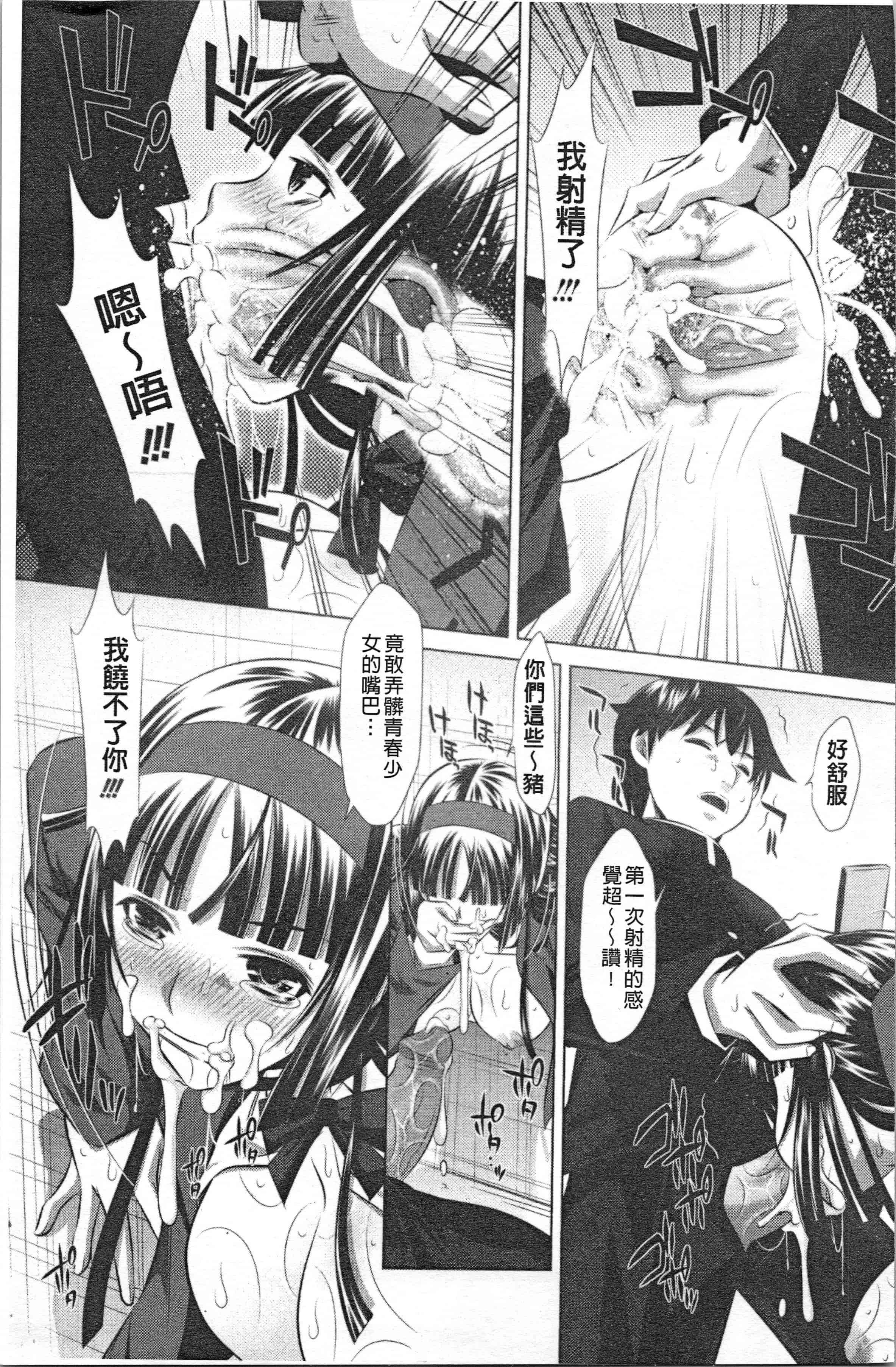 汉化版-[たなかなぶる] 精液泥棒 [4K[S版]掃圖組]_第2集