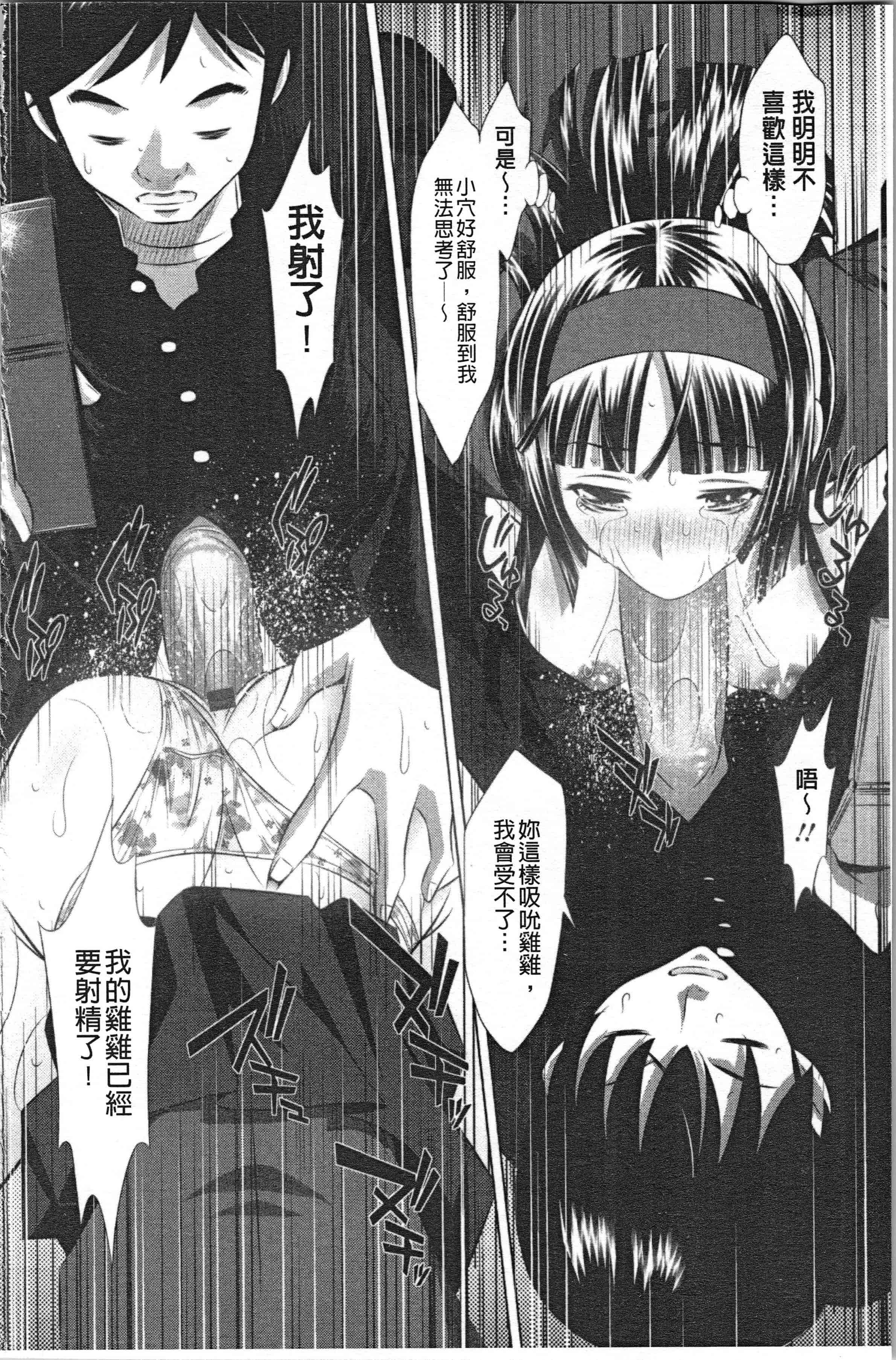 汉化版-[たなかなぶる] 精液泥棒 [4K[S版]掃圖組]_第2集