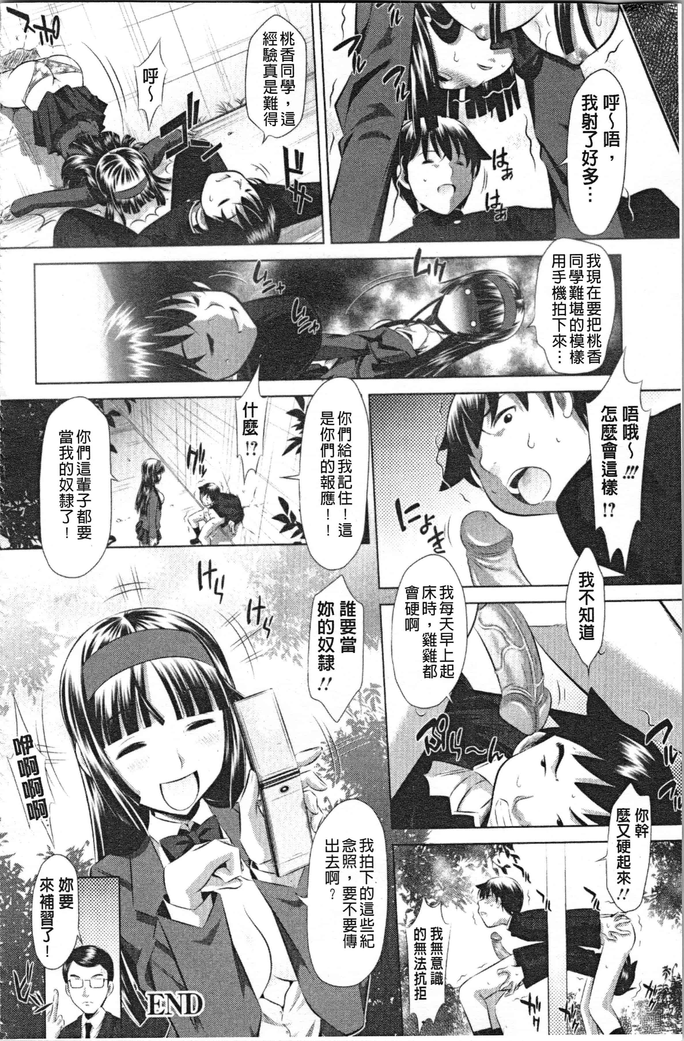 汉化版-[たなかなぶる] 精液泥棒 [4K[S版]掃圖組]_第2集