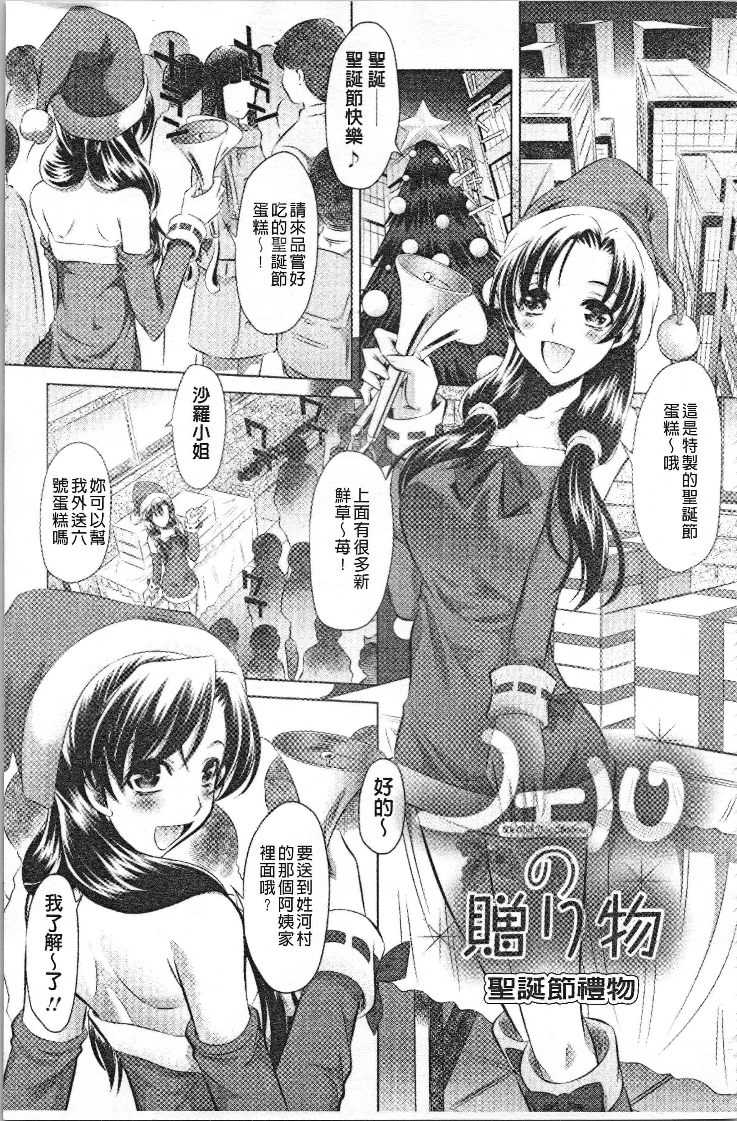 汉化版-[たなかなぶる] 精液泥棒 [4K[S版]掃圖組]_第2集