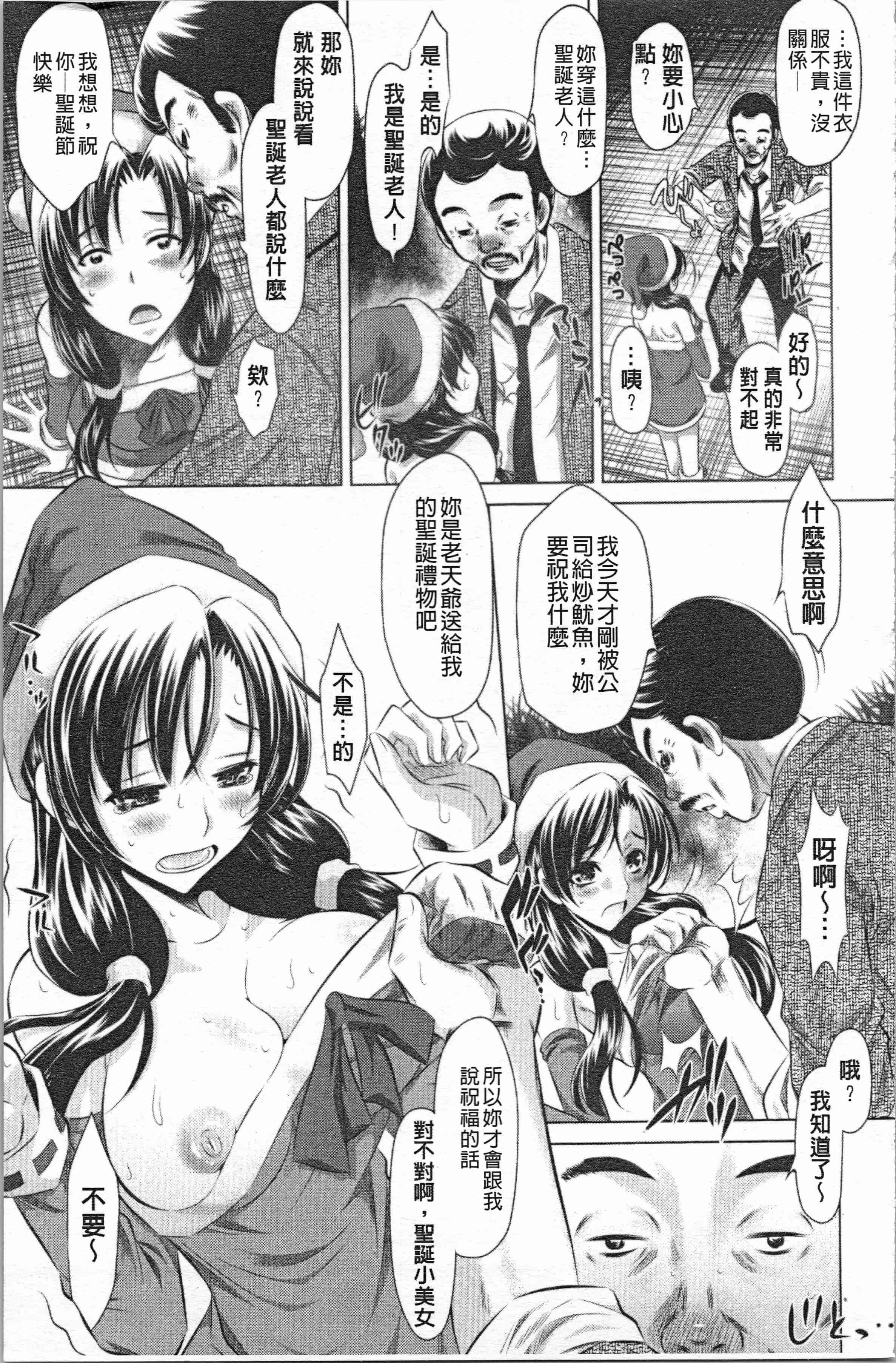 汉化版-[たなかなぶる] 精液泥棒 [4K[S版]掃圖組]_第2集
