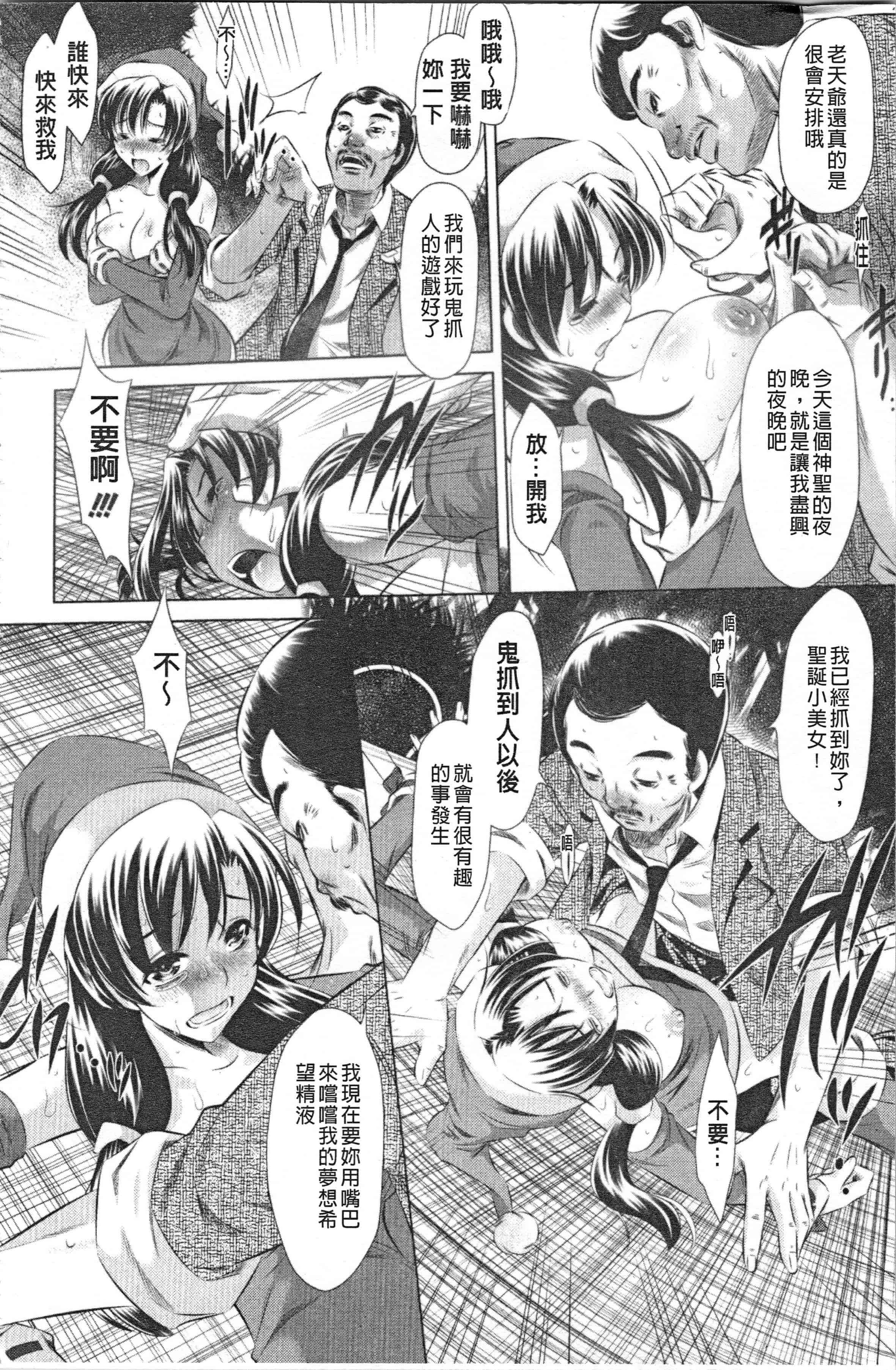 汉化版-[たなかなぶる] 精液泥棒 [4K[S版]掃圖組]_第2集