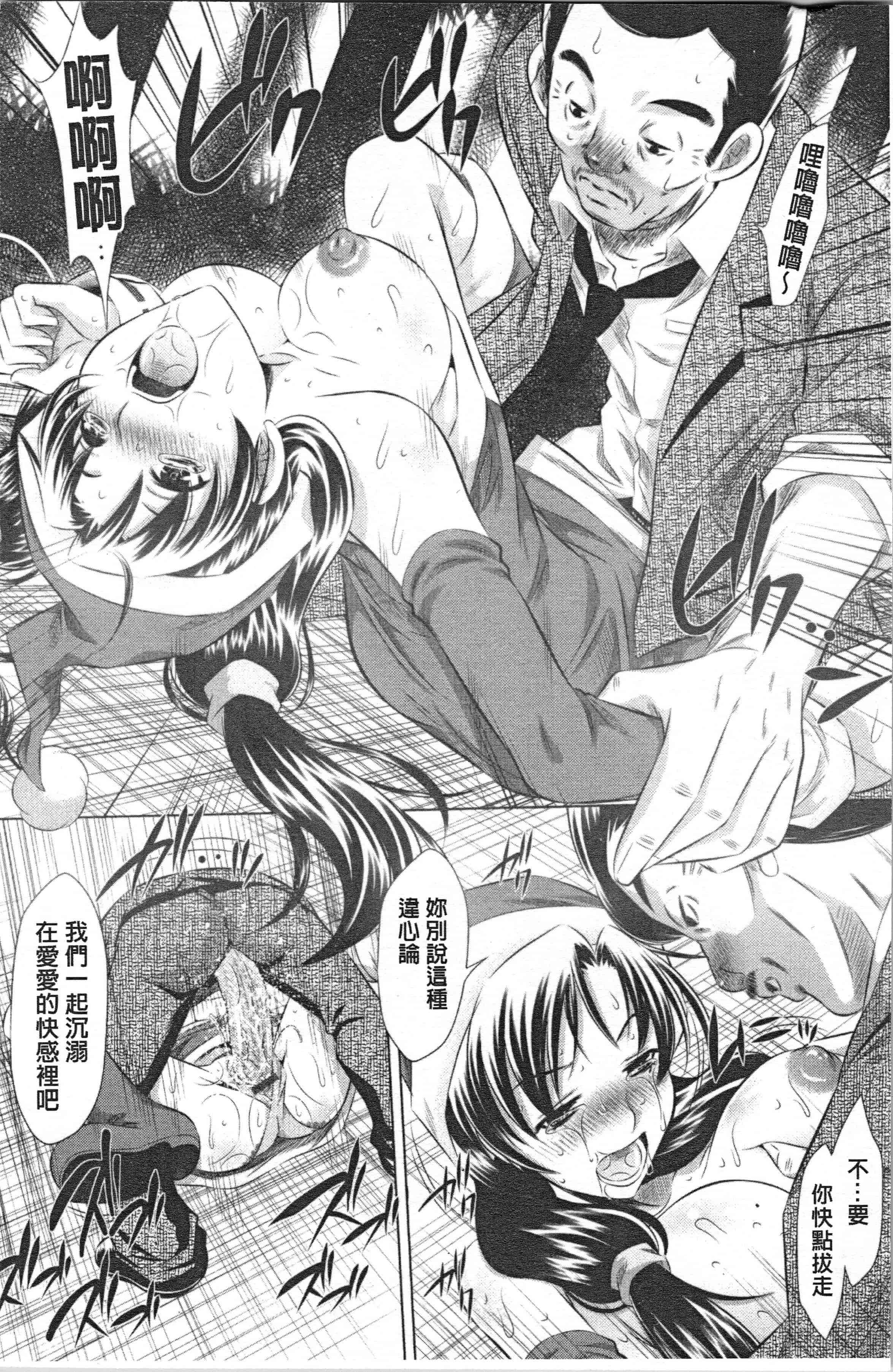 汉化版-[たなかなぶる] 精液泥棒 [4K[S版]掃圖組]_第3集