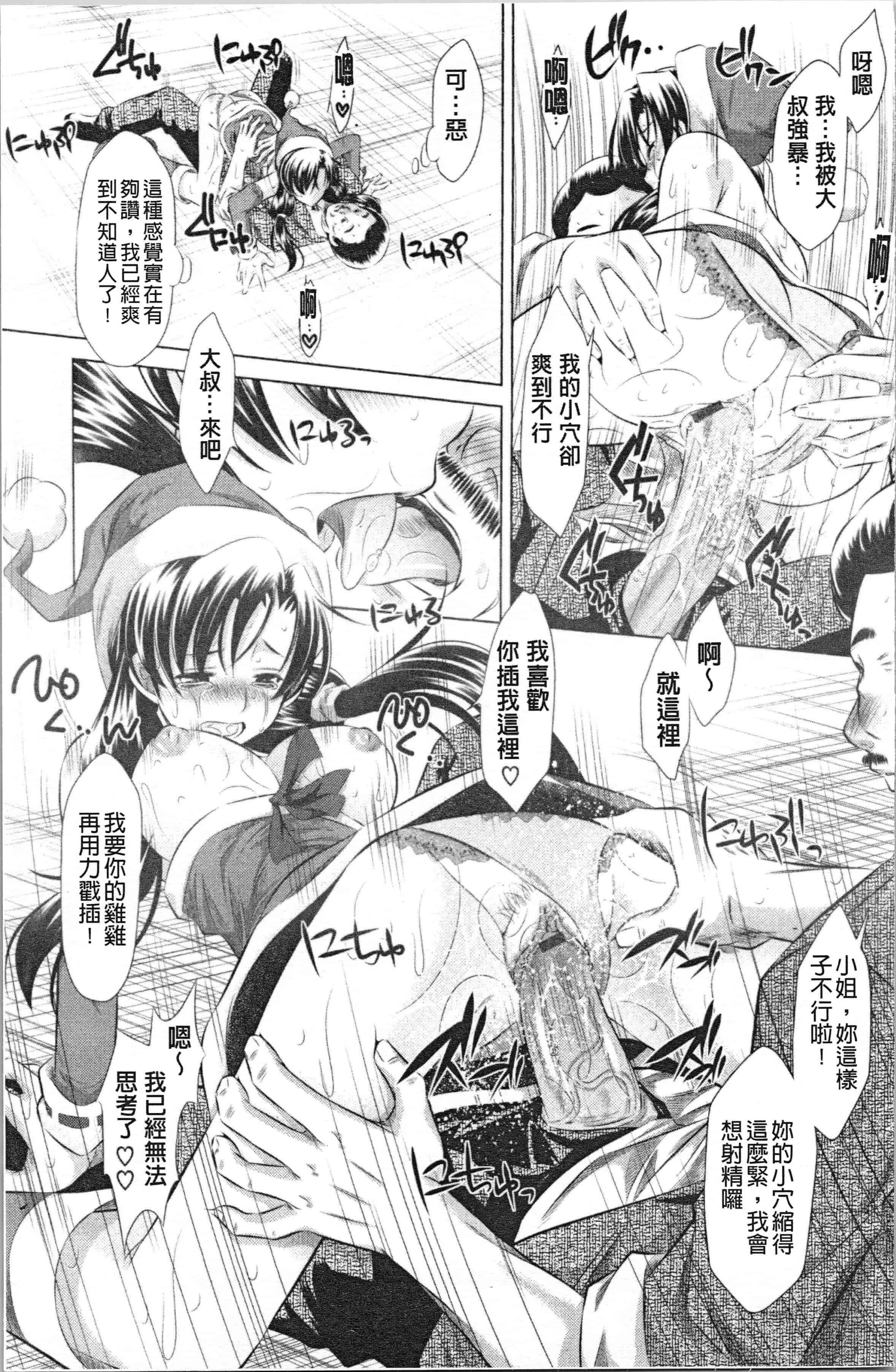 汉化版-[たなかなぶる] 精液泥棒 [4K[S版]掃圖組]_第3集