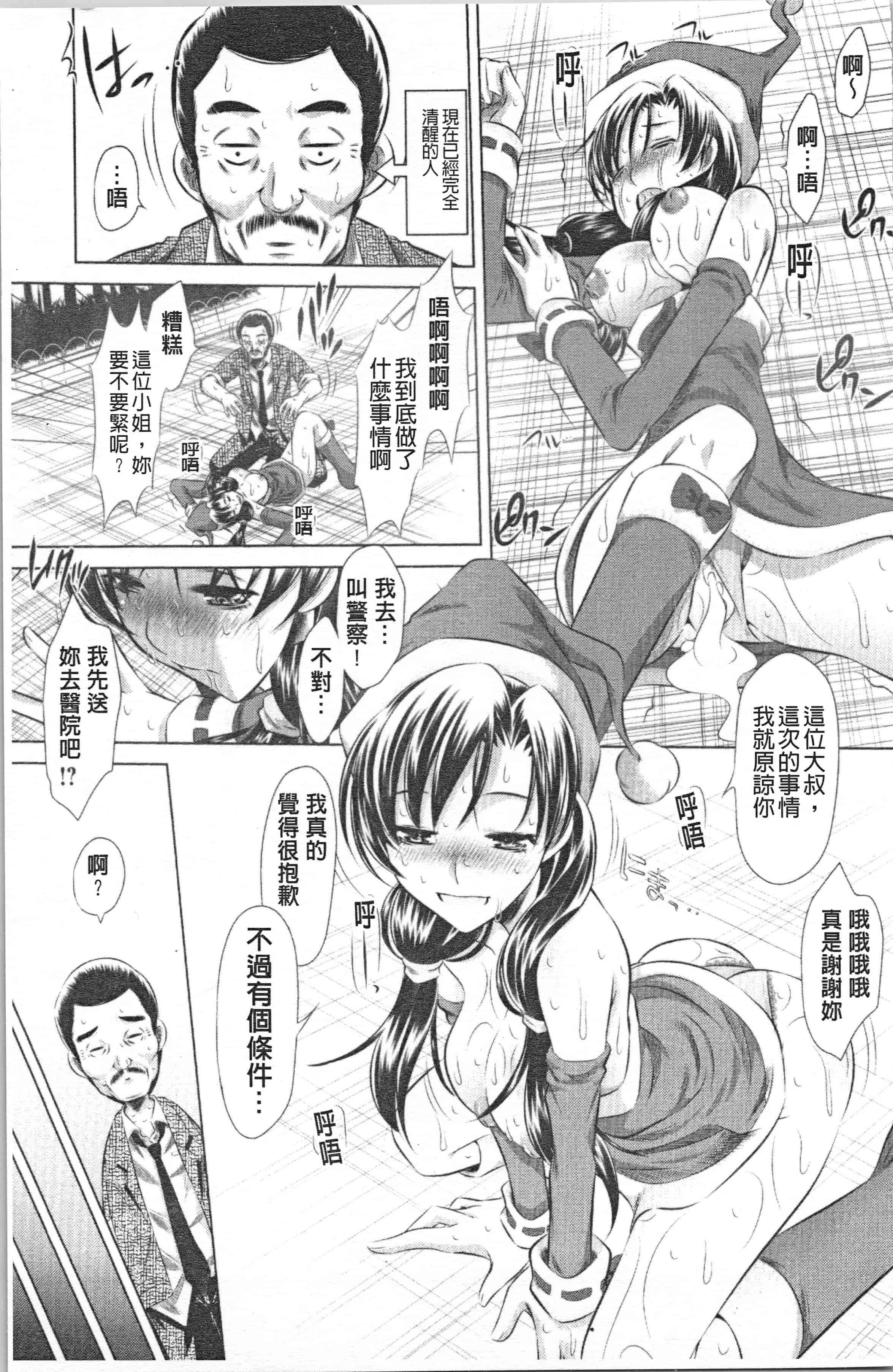 汉化版-[たなかなぶる] 精液泥棒 [4K[S版]掃圖組]_第3集