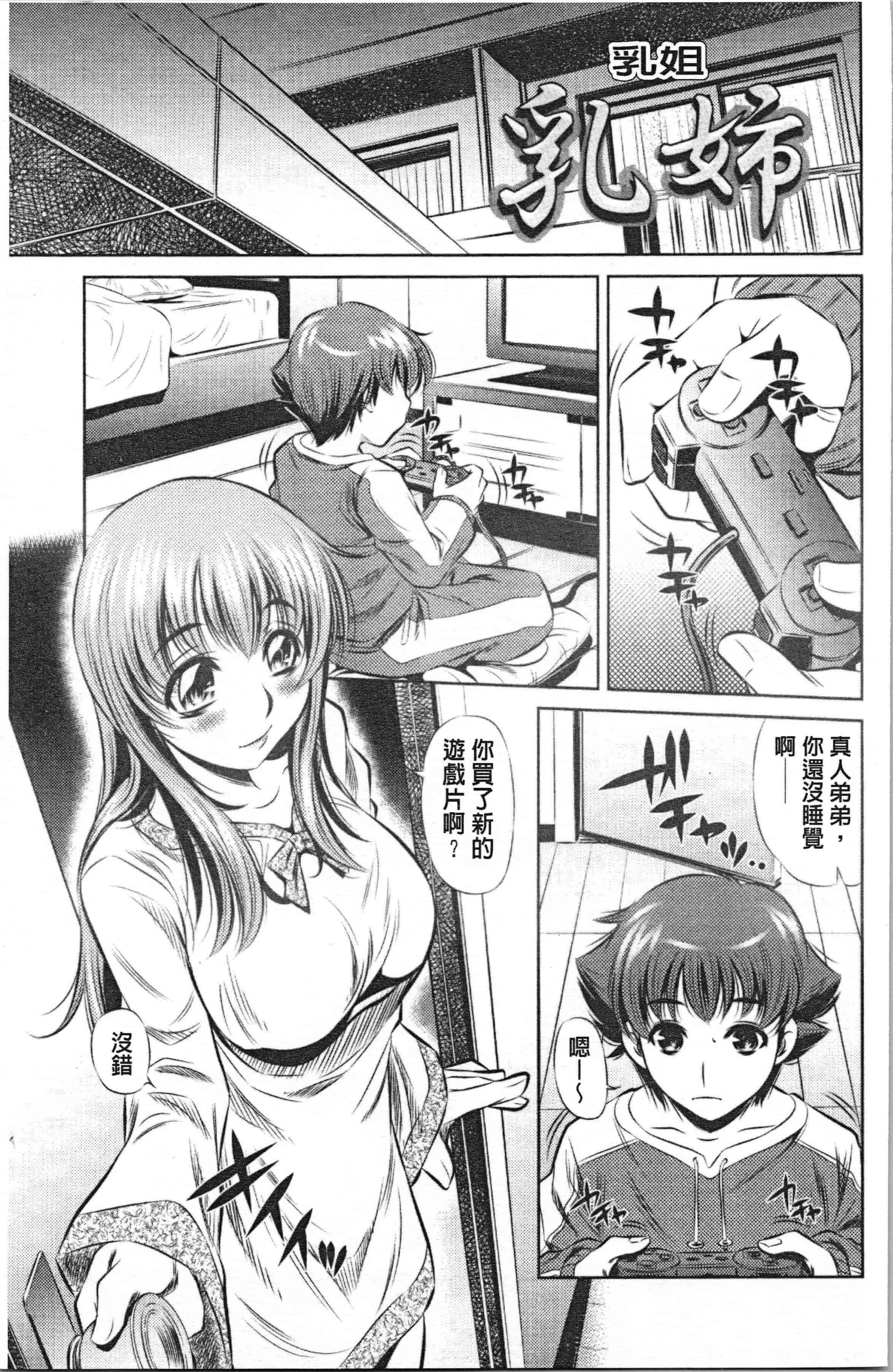汉化版-[たなかなぶる] 精液泥棒 [4K[S版]掃圖組]_第3集