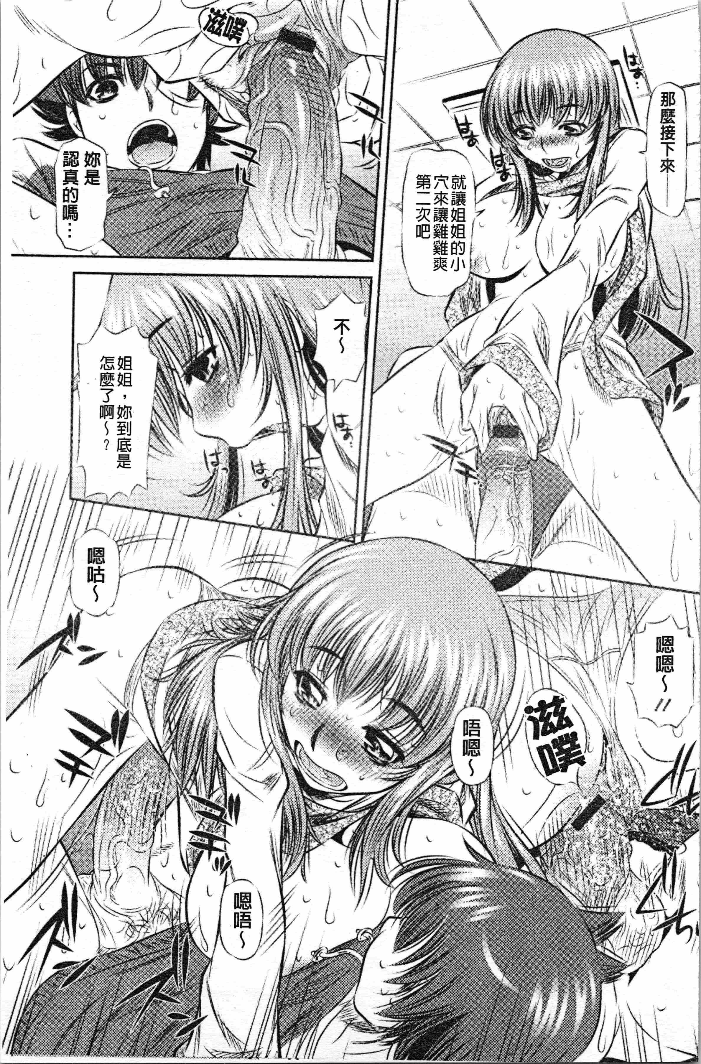 汉化版-[たなかなぶる] 精液泥棒 [4K[S版]掃圖組]_第3集