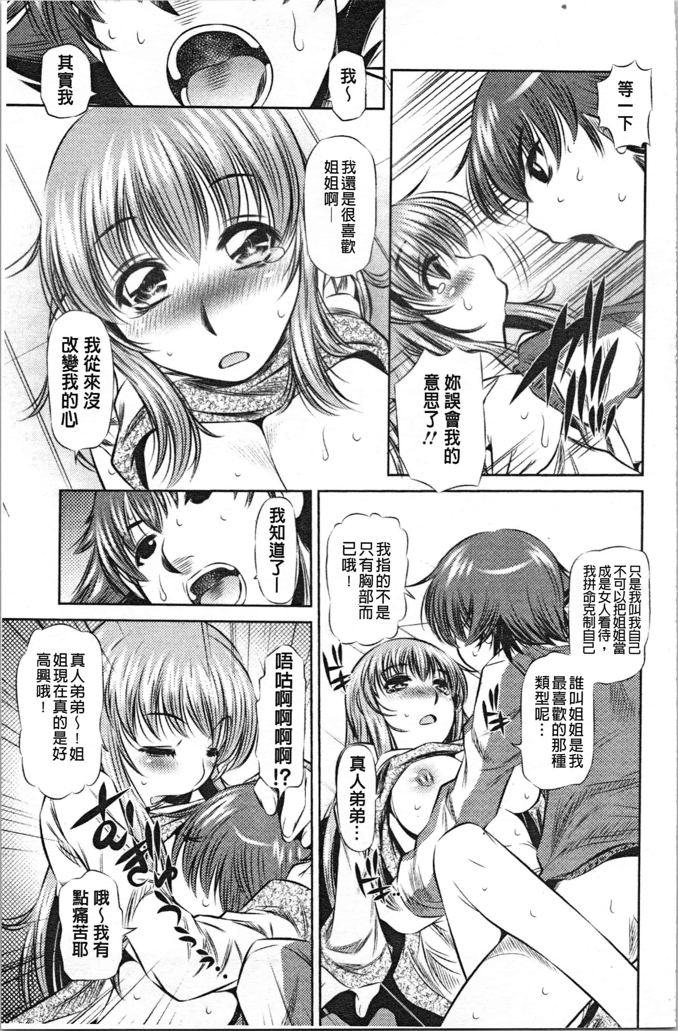 汉化版-[たなかなぶる] 精液泥棒 [4K[S版]掃圖組]_第3集