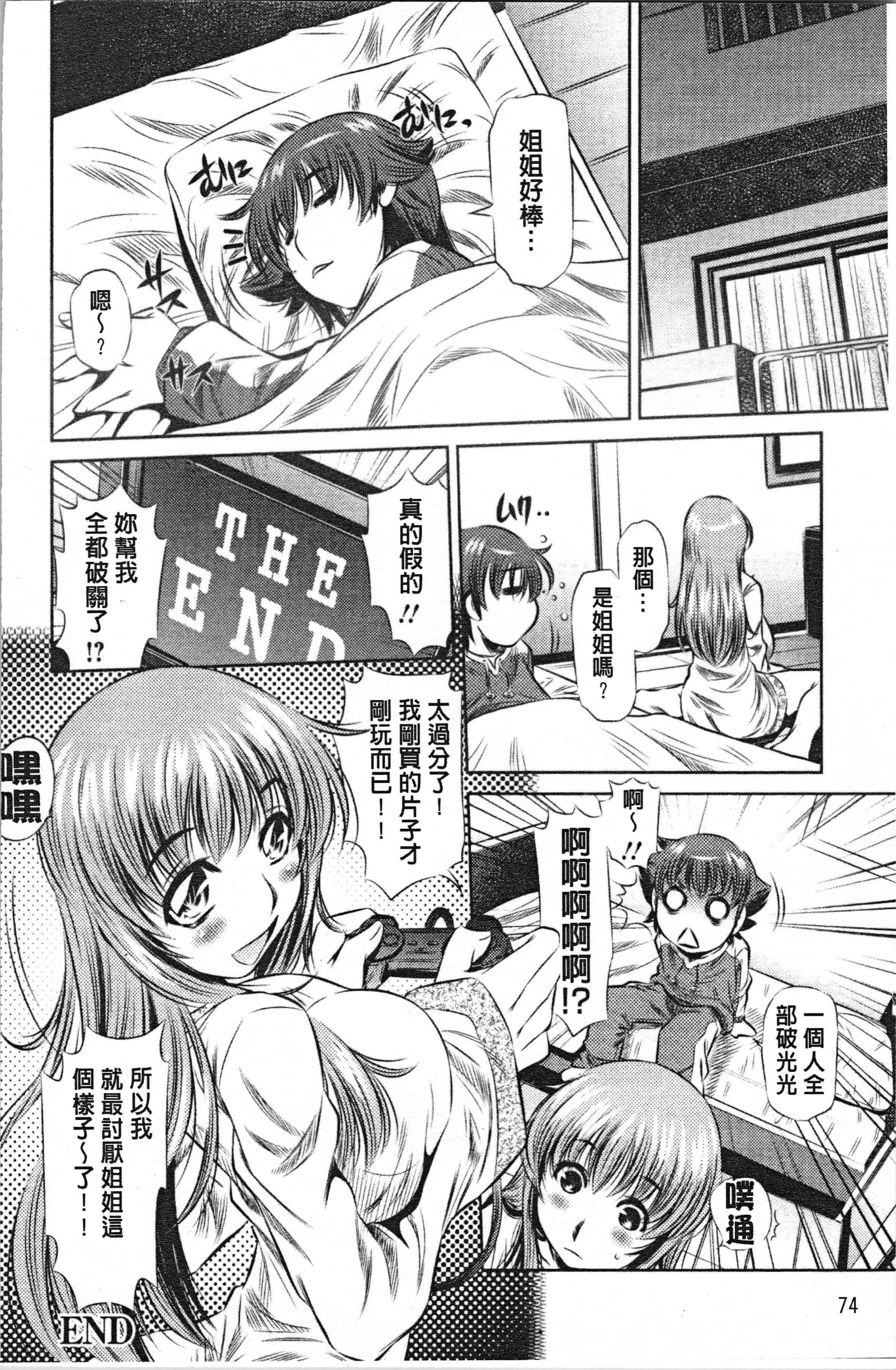 汉化版-[たなかなぶる] 精液泥棒 [4K[S版]掃圖組]_第4集