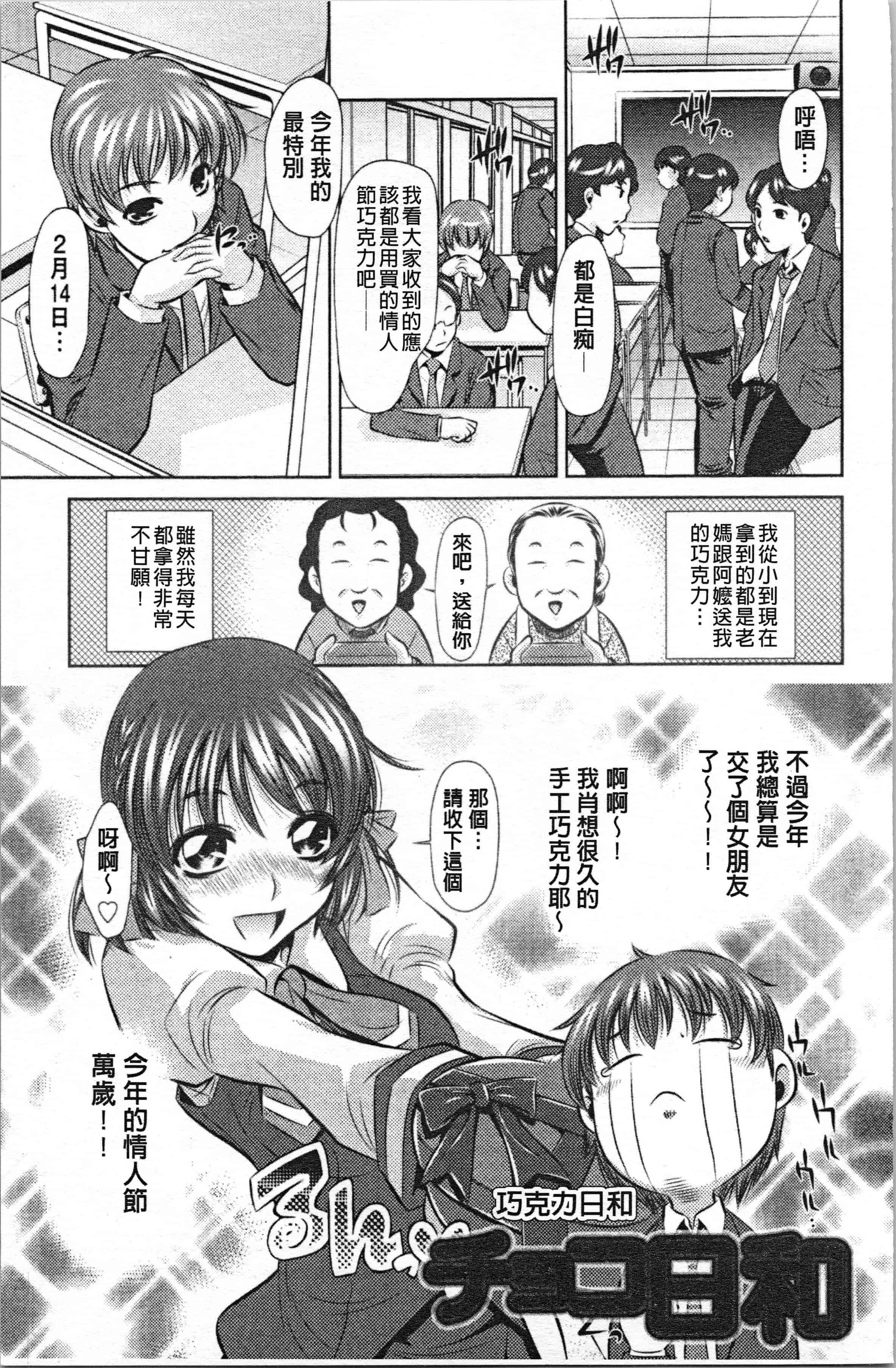 汉化版-[たなかなぶる] 精液泥棒 [4K[S版]掃圖組]_第4集