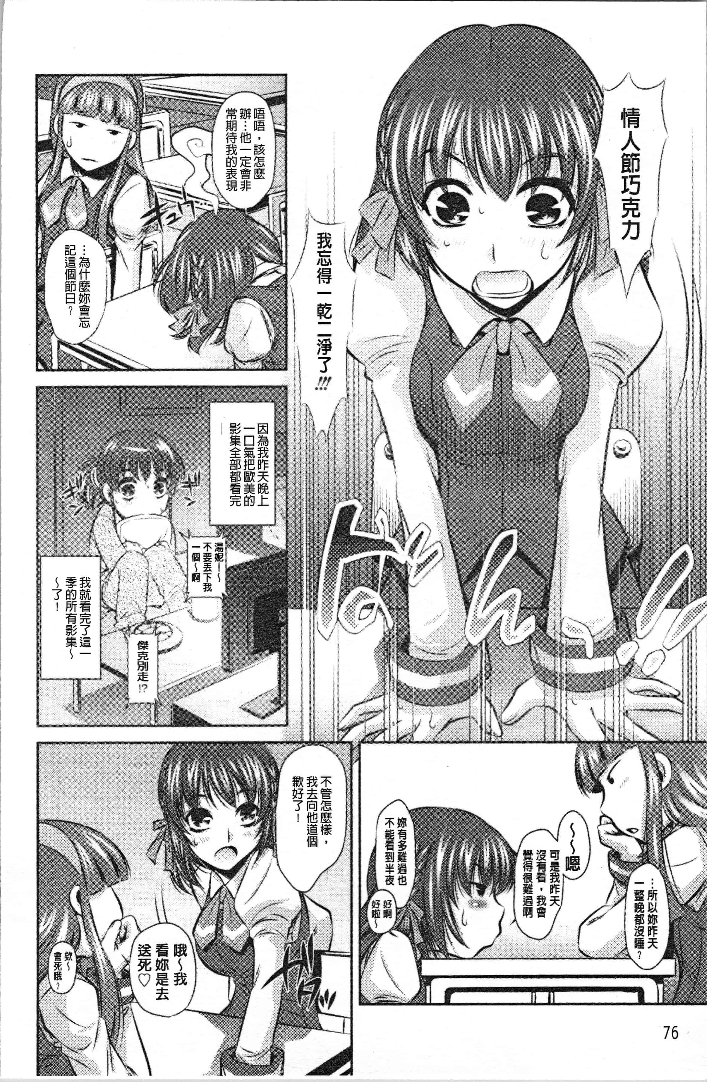 汉化版-[たなかなぶる] 精液泥棒 [4K[S版]掃圖組]_第4集