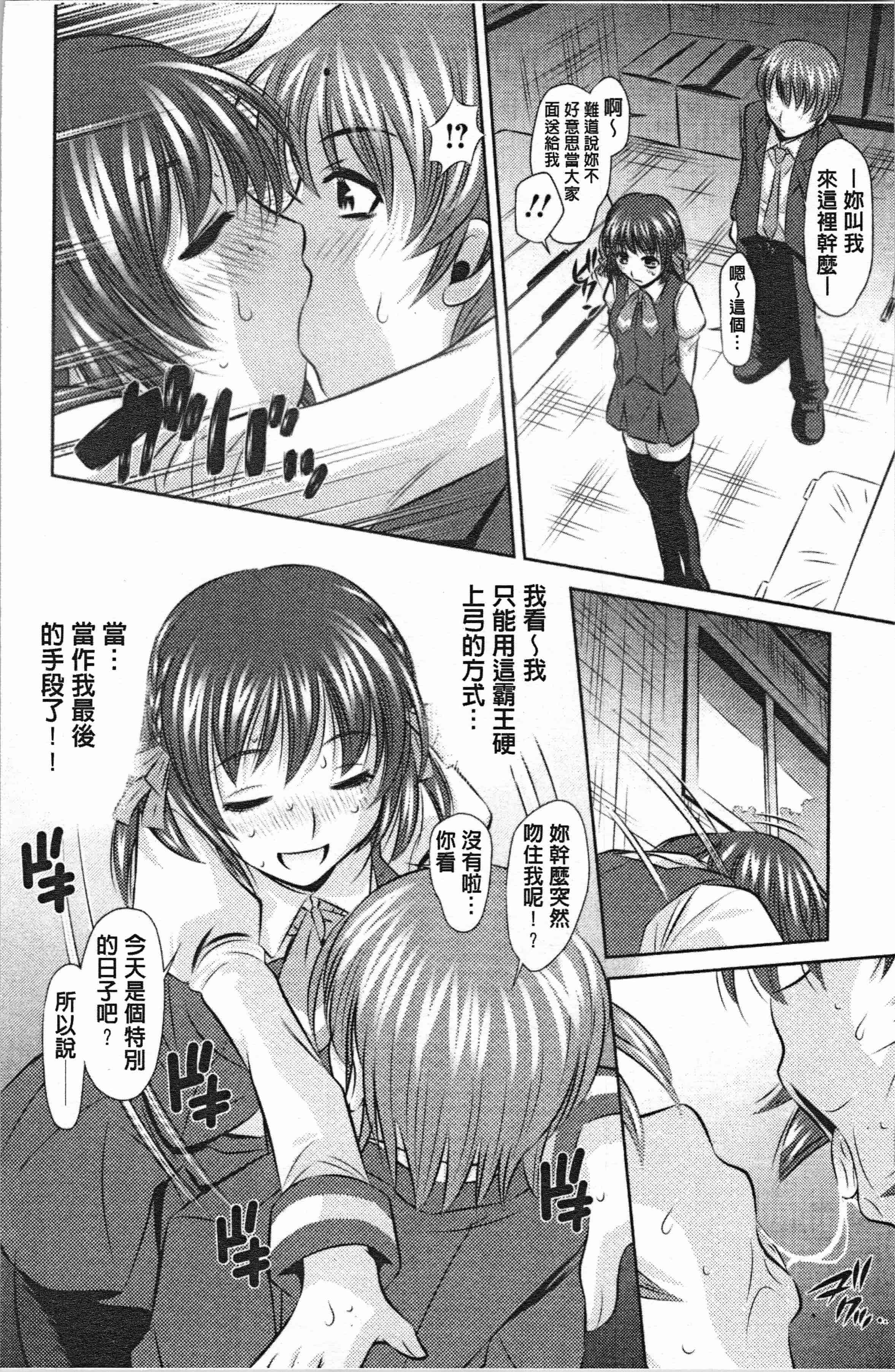 汉化版-[たなかなぶる] 精液泥棒 [4K[S版]掃圖組]_第4集