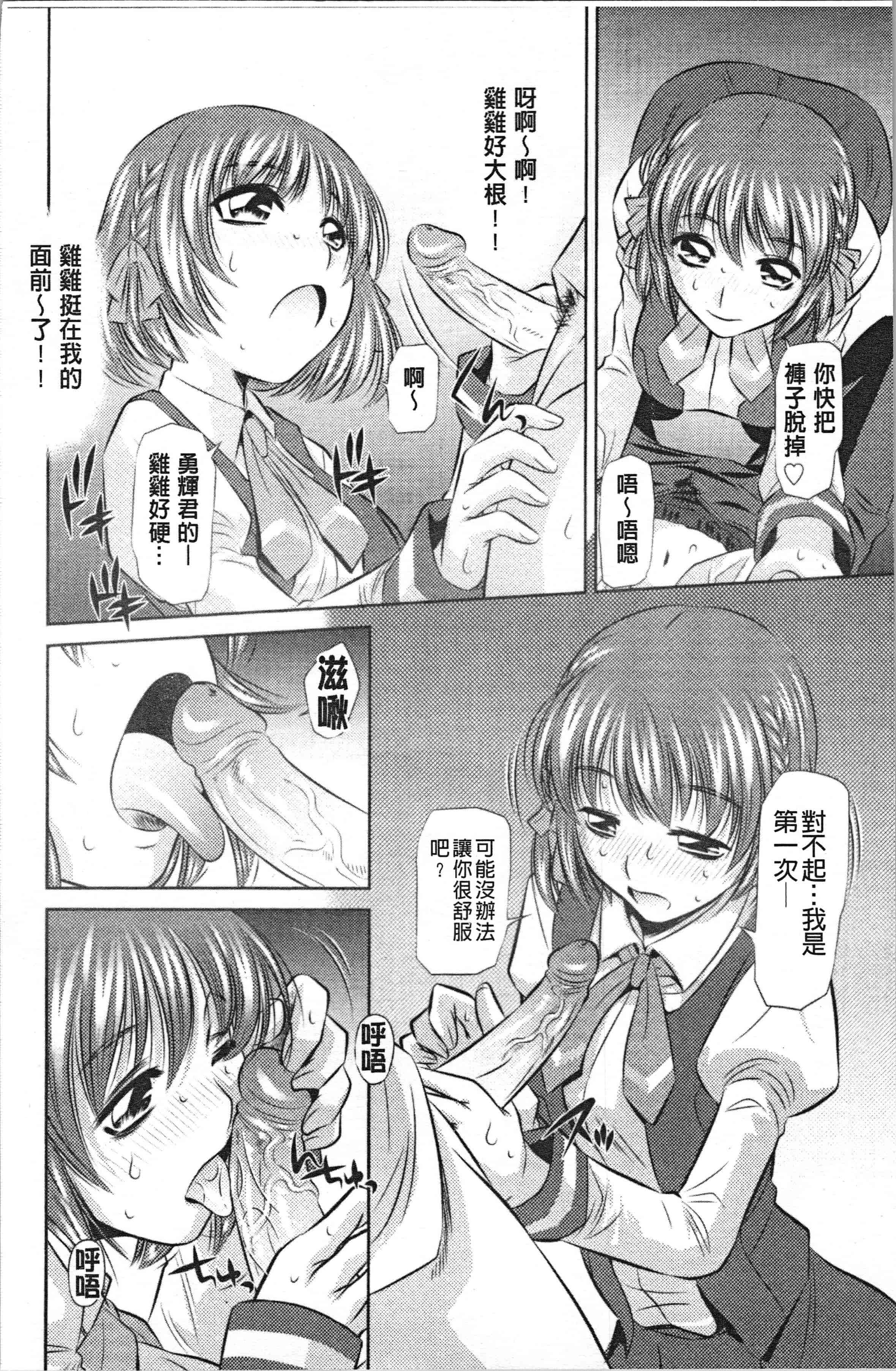 汉化版-[たなかなぶる] 精液泥棒 [4K[S版]掃圖組]_第4集